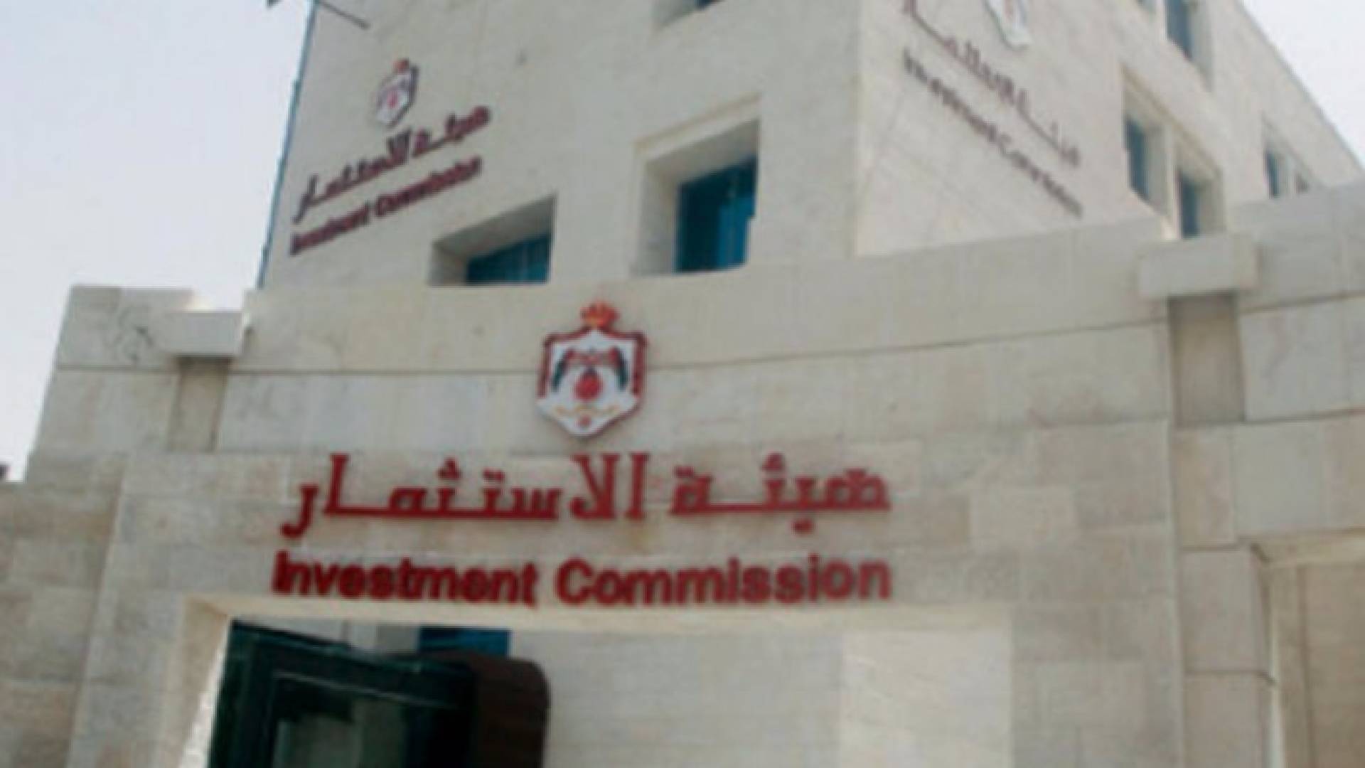 هيئة الاستثمار تعتمد القطاع الخاص لترويج الاستثمار بالمملكة