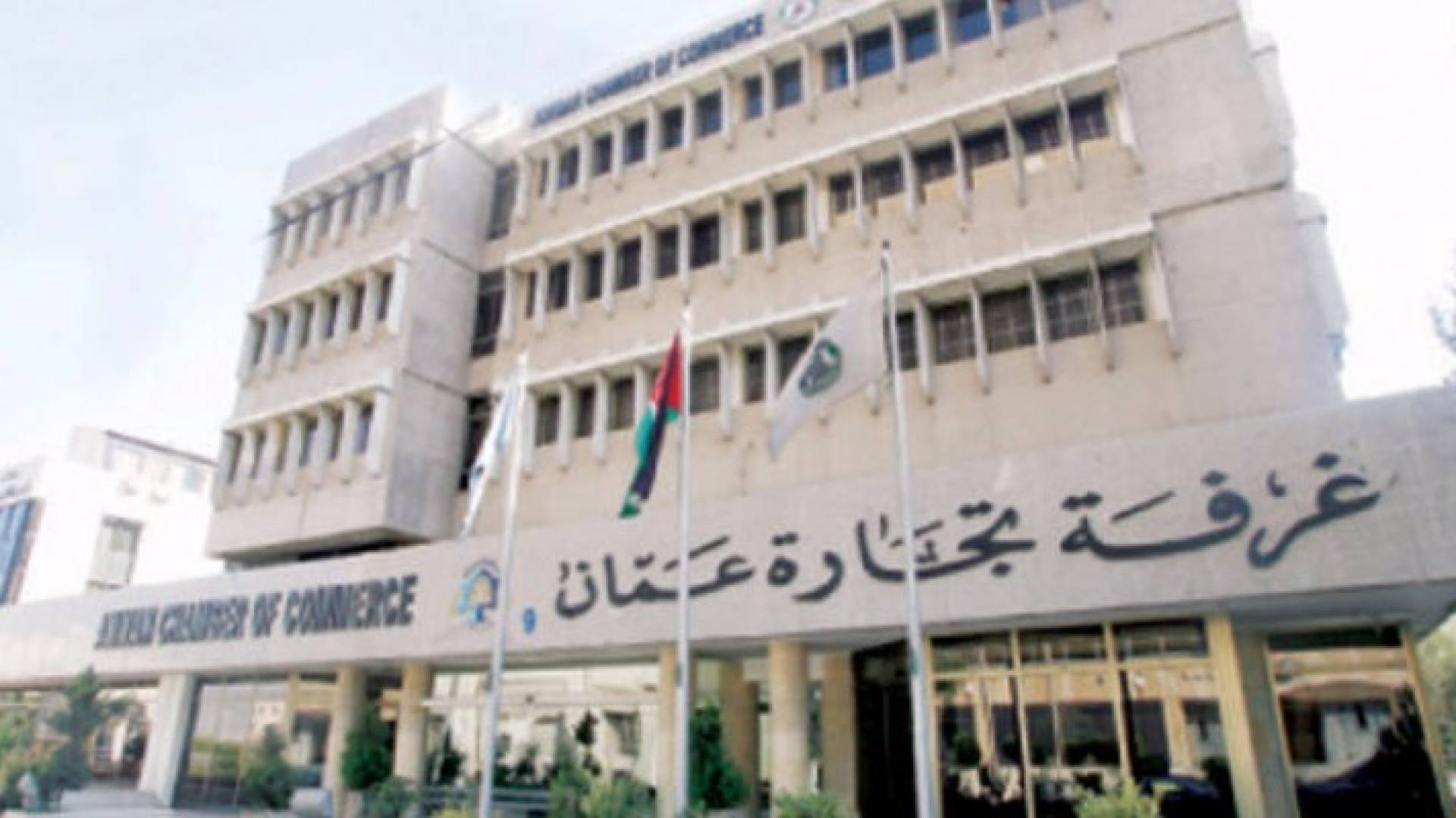 تجارة عمان تثمن تجاوب الحكومة مع مطالب التجار بتقسيط الرسوم