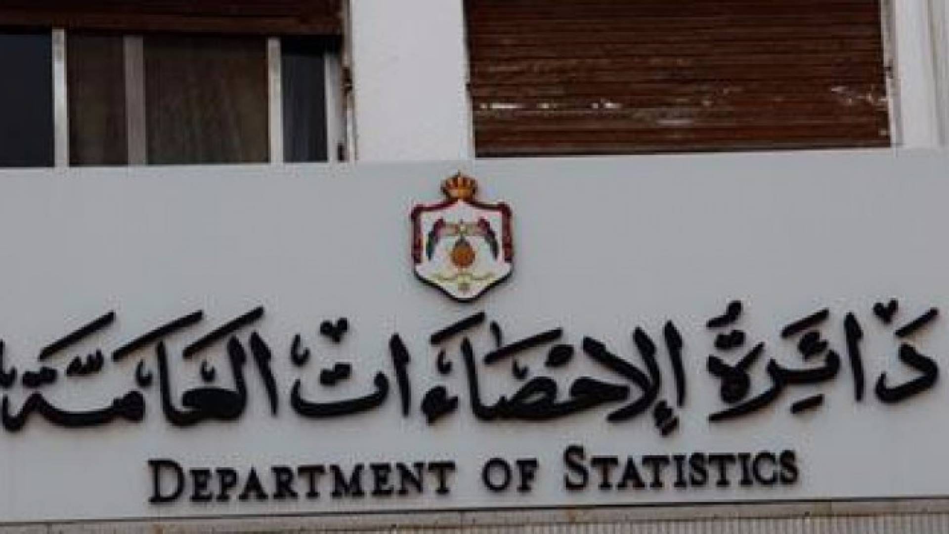تراجع حجم التجارة الخارجية مع دول منطقة التجارة العربية الكبرى