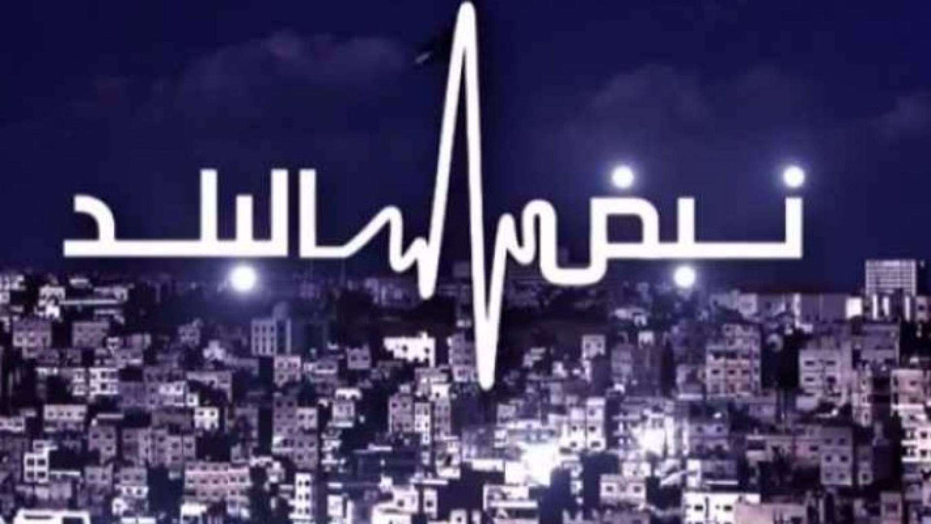 أيلول .. الأحداث حين ترهقها التبعات