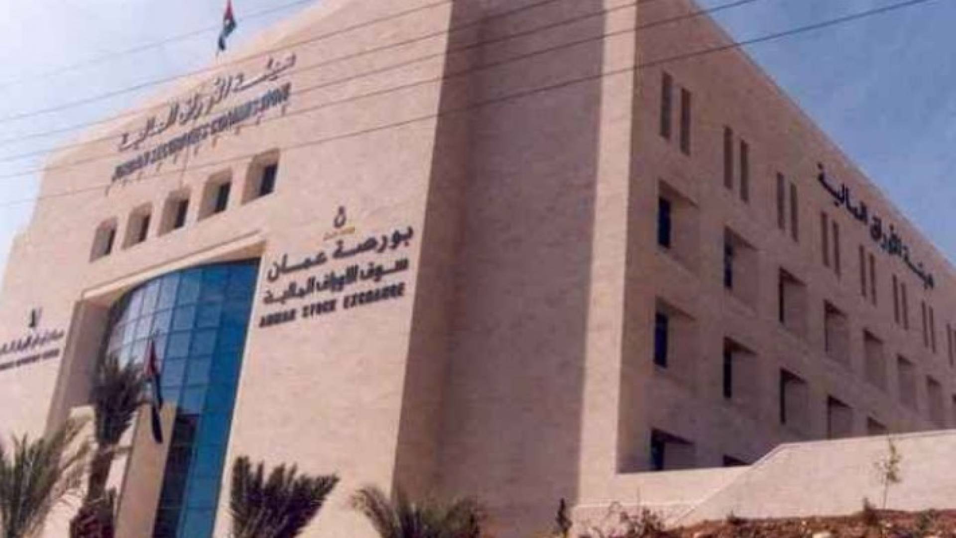 بورصة عمان - ارشيفية