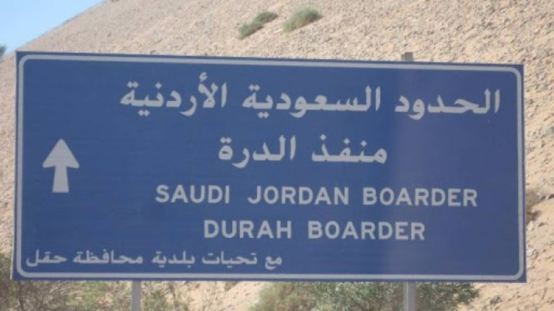 السعودية ' توجع ' الأردنيين برفع رسوم التأشيرات!