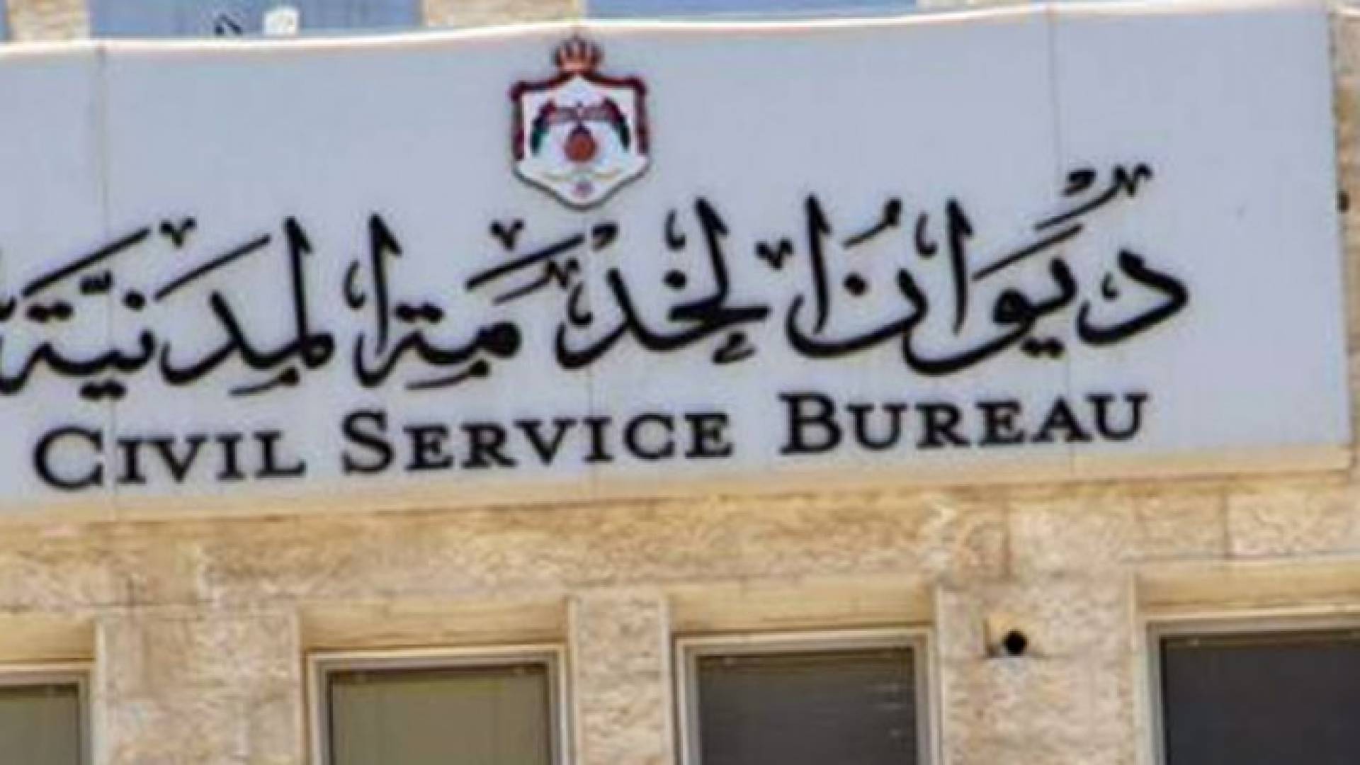 المدعوين للامتحان التنافسي الاستباقي لتخصص ادارة الاعمال .. اسماء