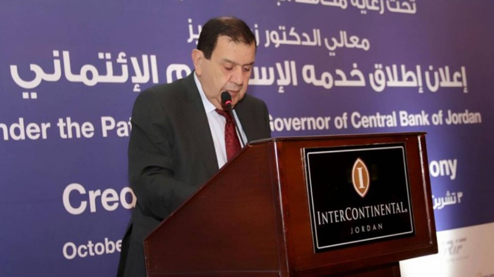 محافظ البنك المركزي 