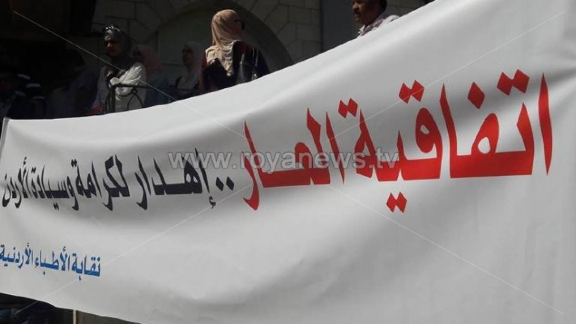 جانب من الاحتجاجات