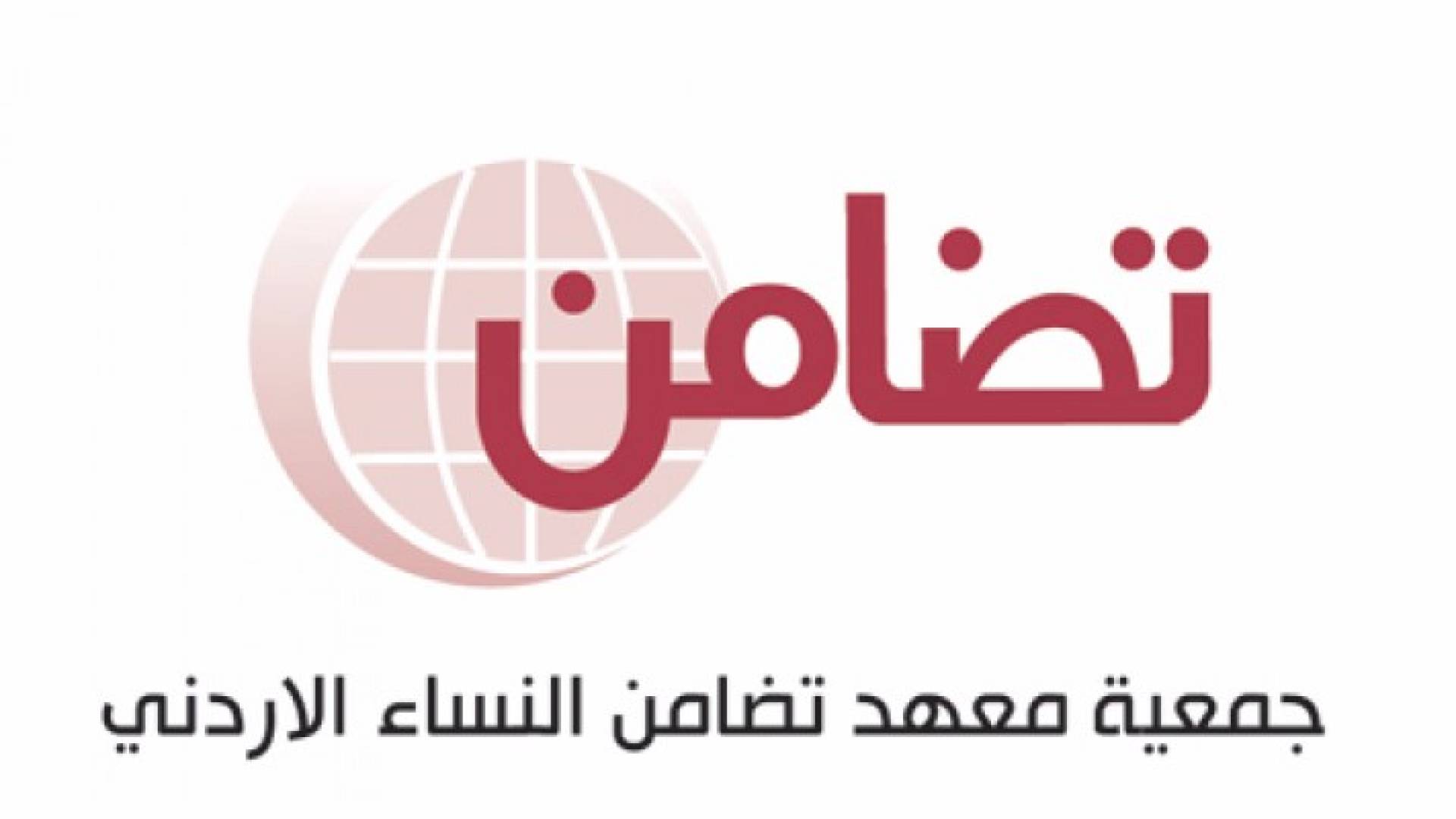 2836 عدد عضوات هيئات التدريس في الجامعات الأردنية لعام 2015
