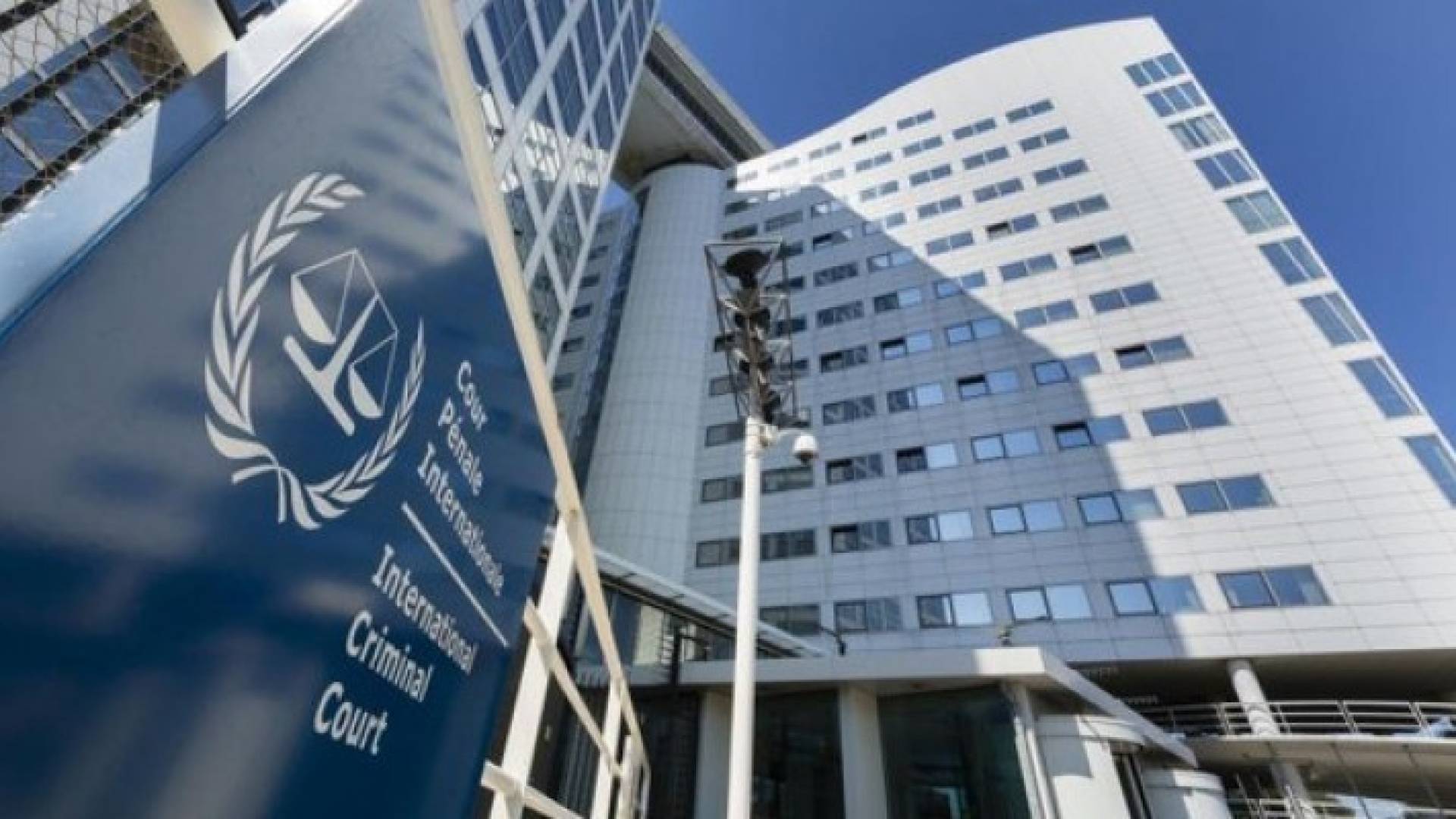 محكمة الجنائية الدولية