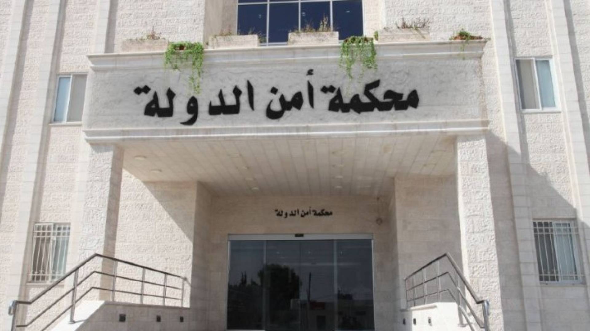 إحالة قضية مقتل الكاتب ناهض حتر إلى أمن الدولة