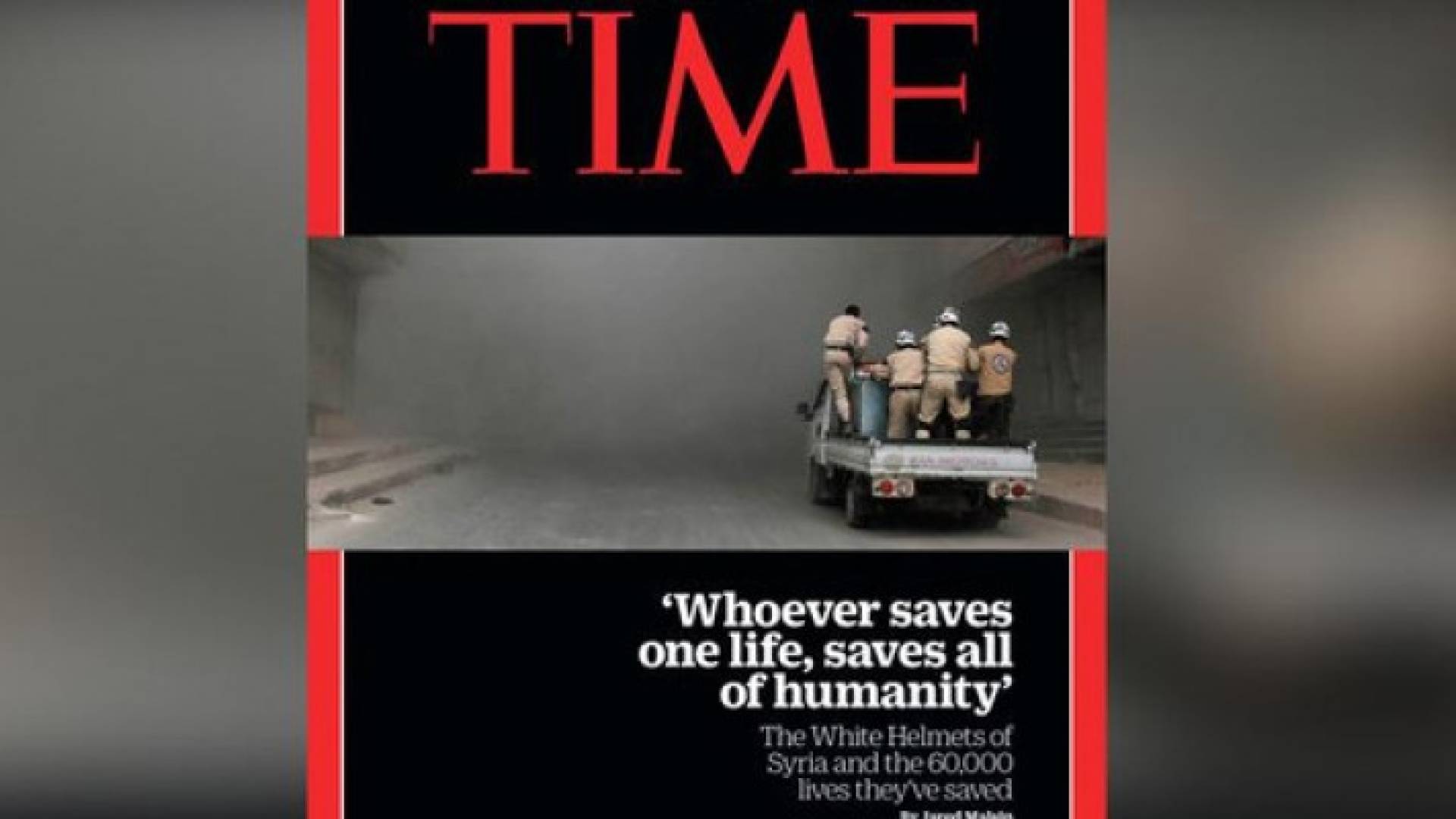 مجلة 'التايم' تستشهد بآية قرآنية على غلافها.. فما هي؟