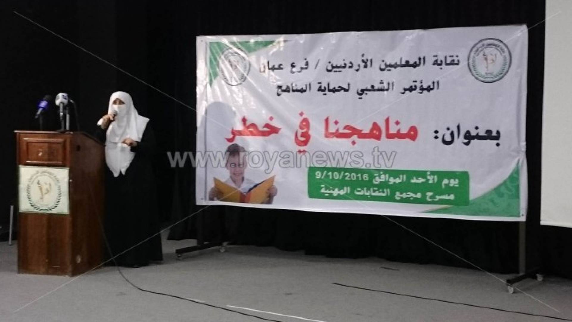 جانب من المؤتمر