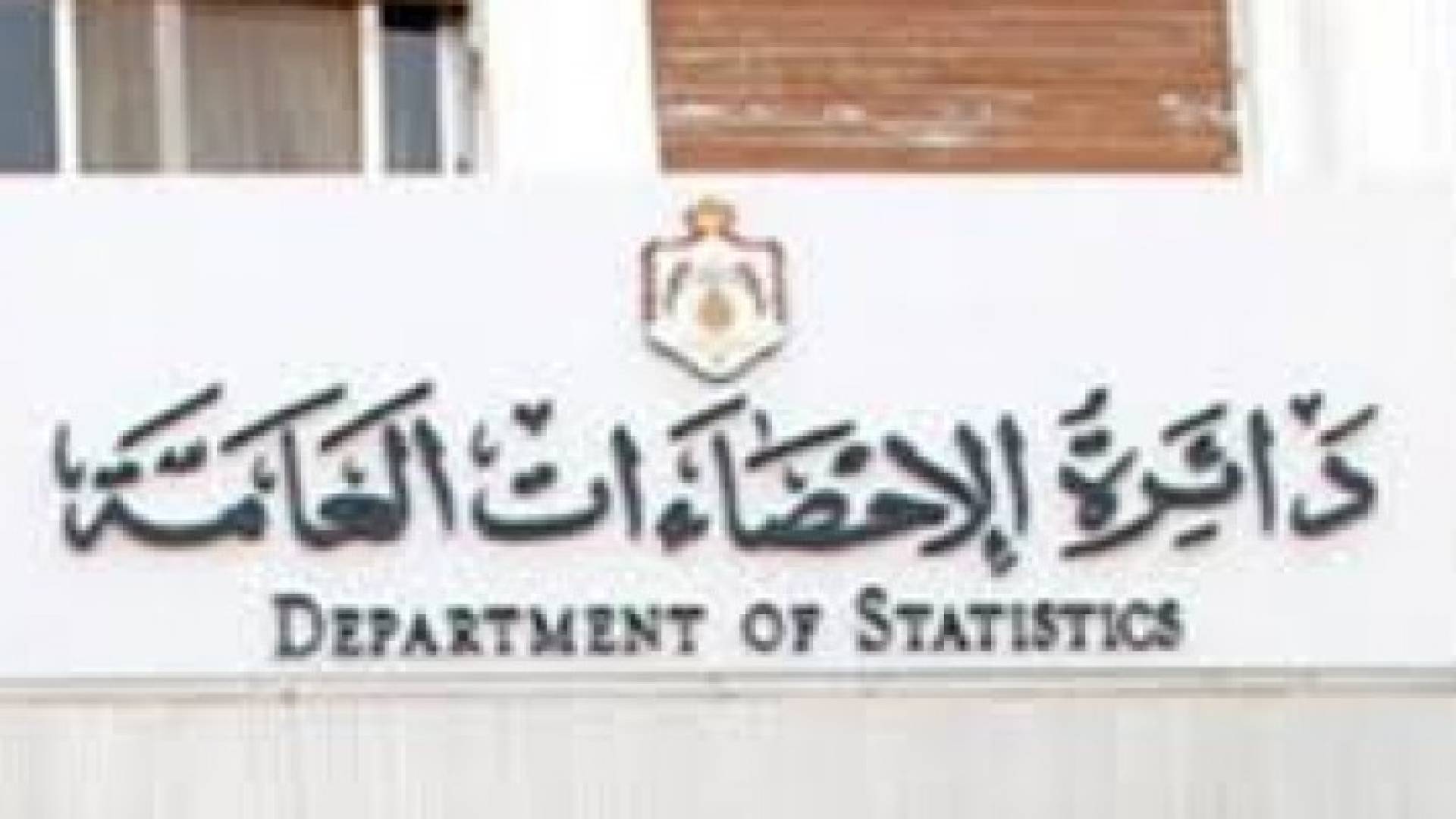 نمو في الربع الثاني من العام الحالي بمعدل 1.9% باسعار السوق الثابتة