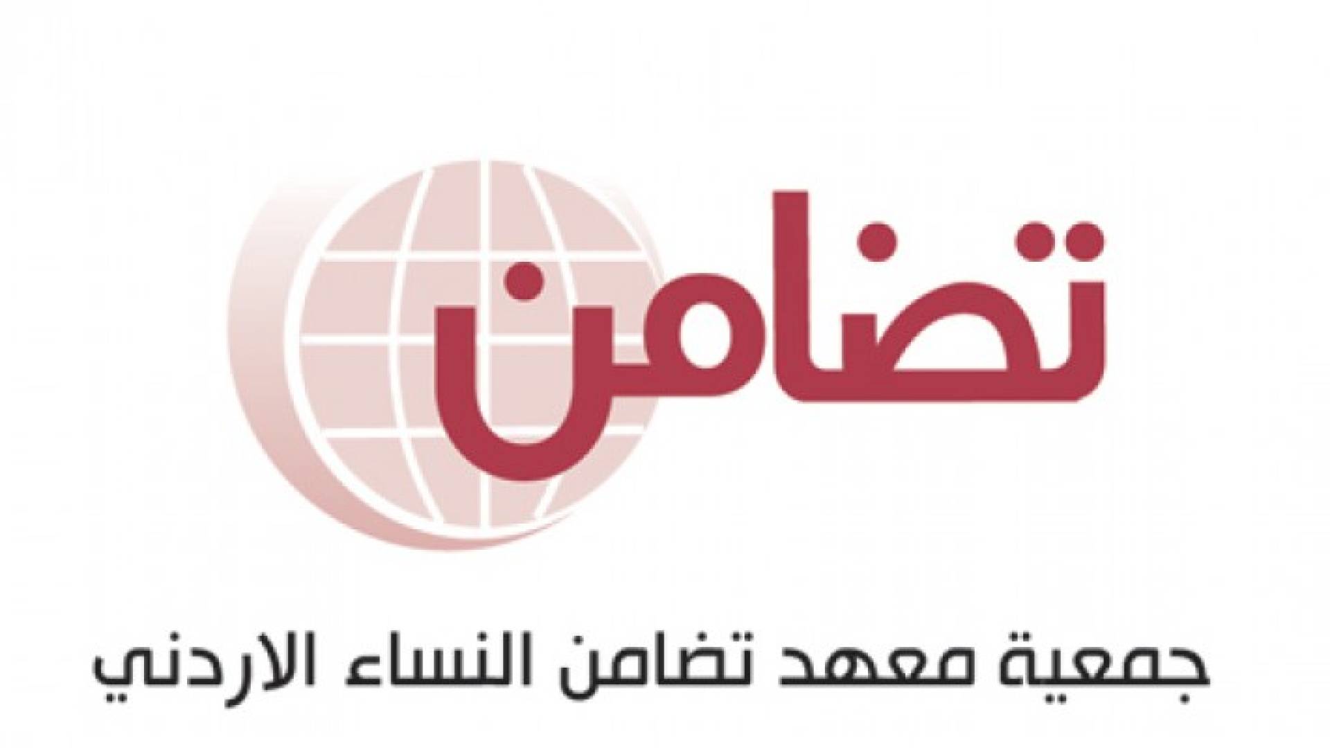 شعار جمعية تضامن