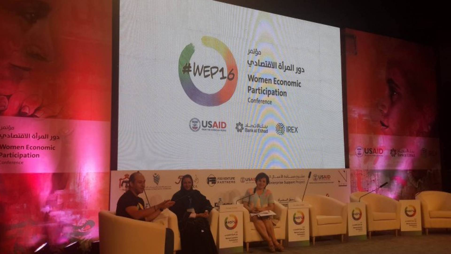 انطلاق اعمال مؤتمر دور المرأة الاقتصادي ‏WEP16‎