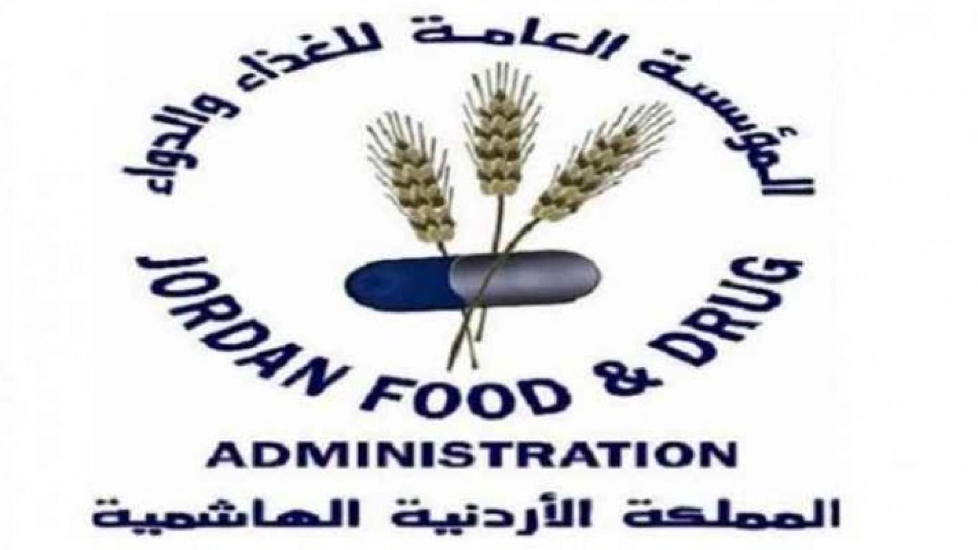 المؤسسة العامة للغذاء - تعبيرية