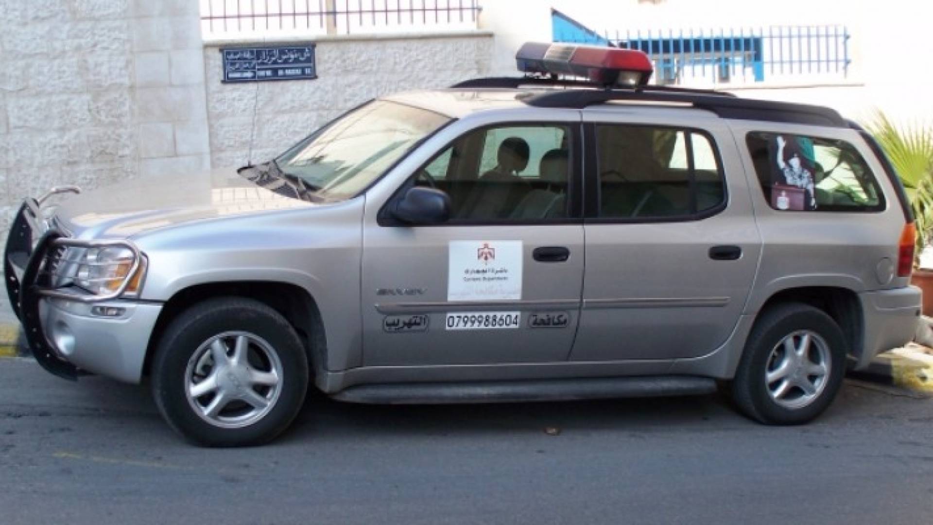 مركبة مكافحة المخدرات- تعبيرية