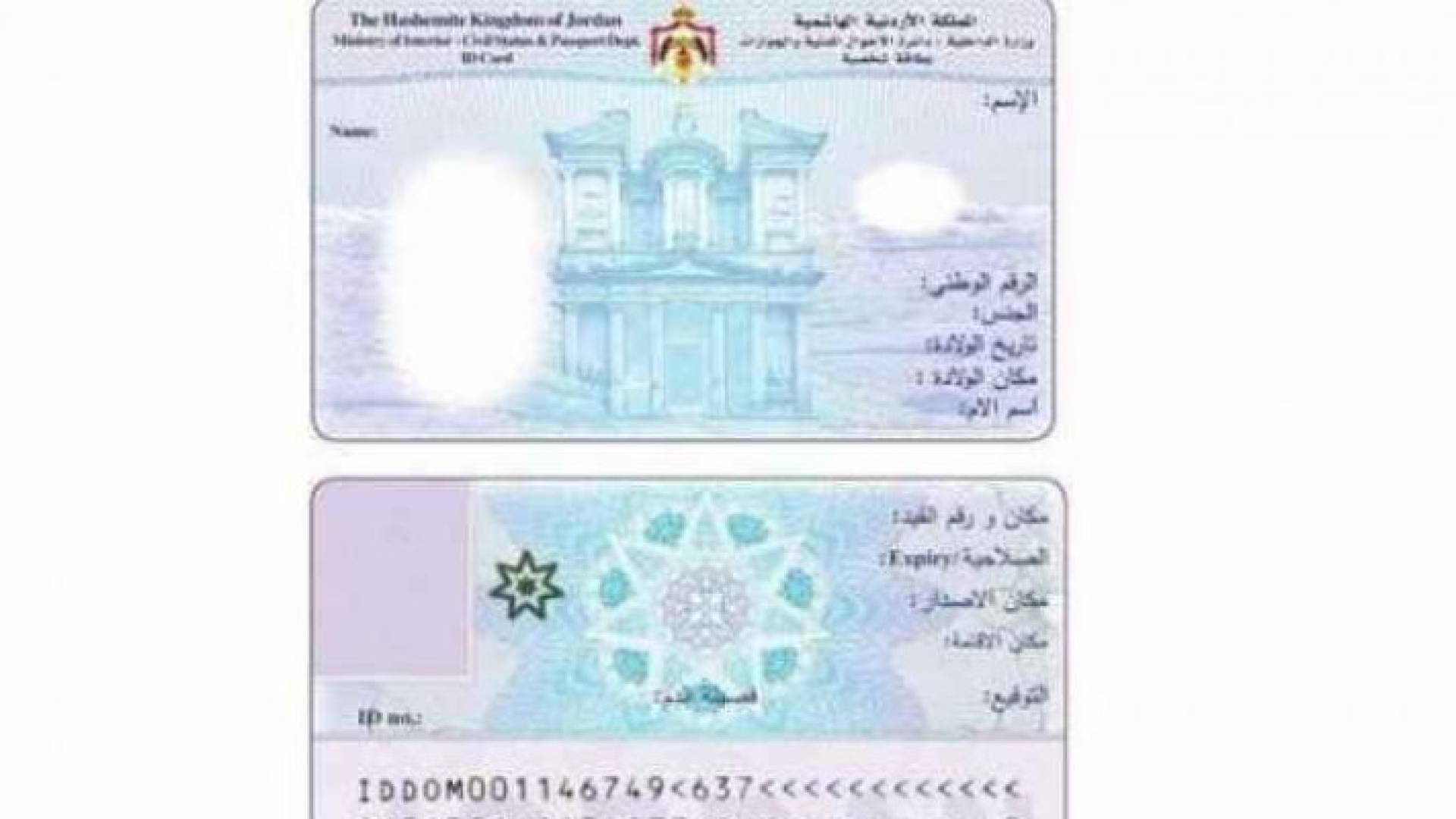 اصدار 208670 بطاقة ذكية منذ اواخر حزيران وحتى اليوم 