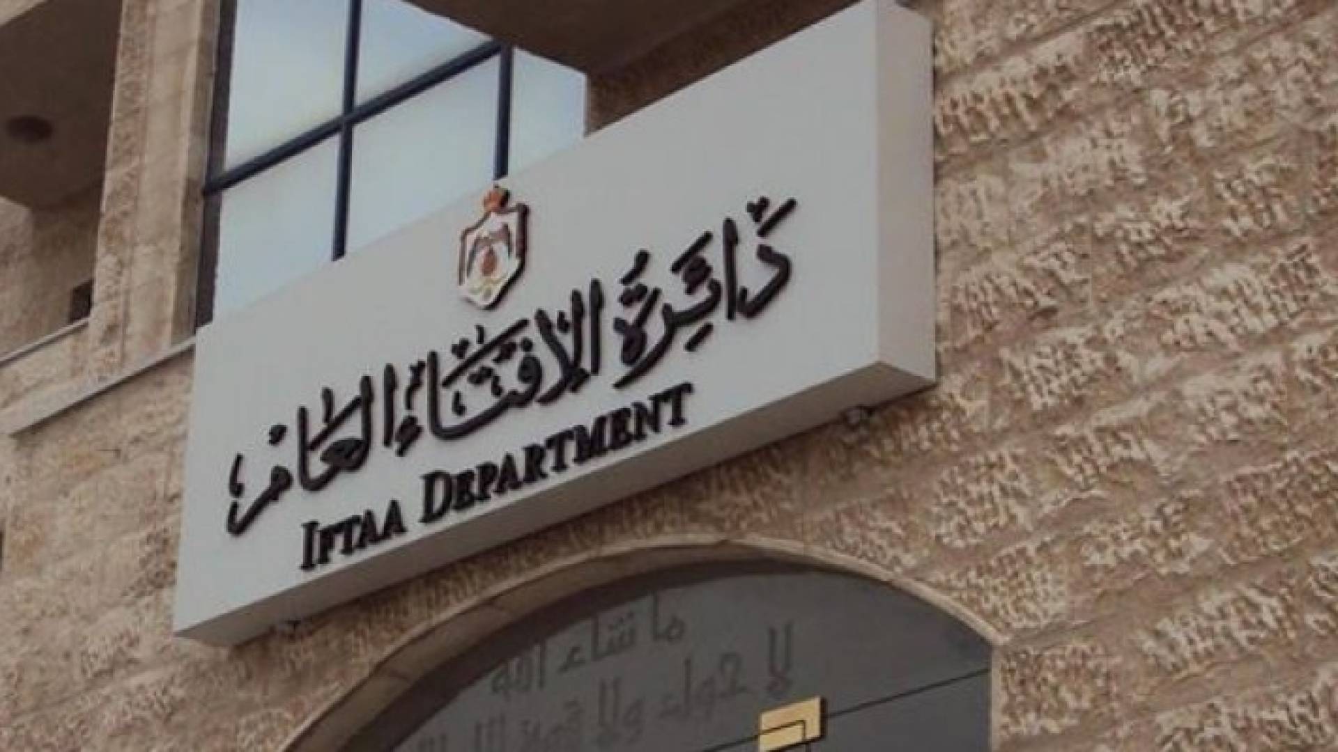 'الإفتاء': الموظف الذي يوصي بصرف الزكاة لغير مستحقيها مرتكب كبيرة