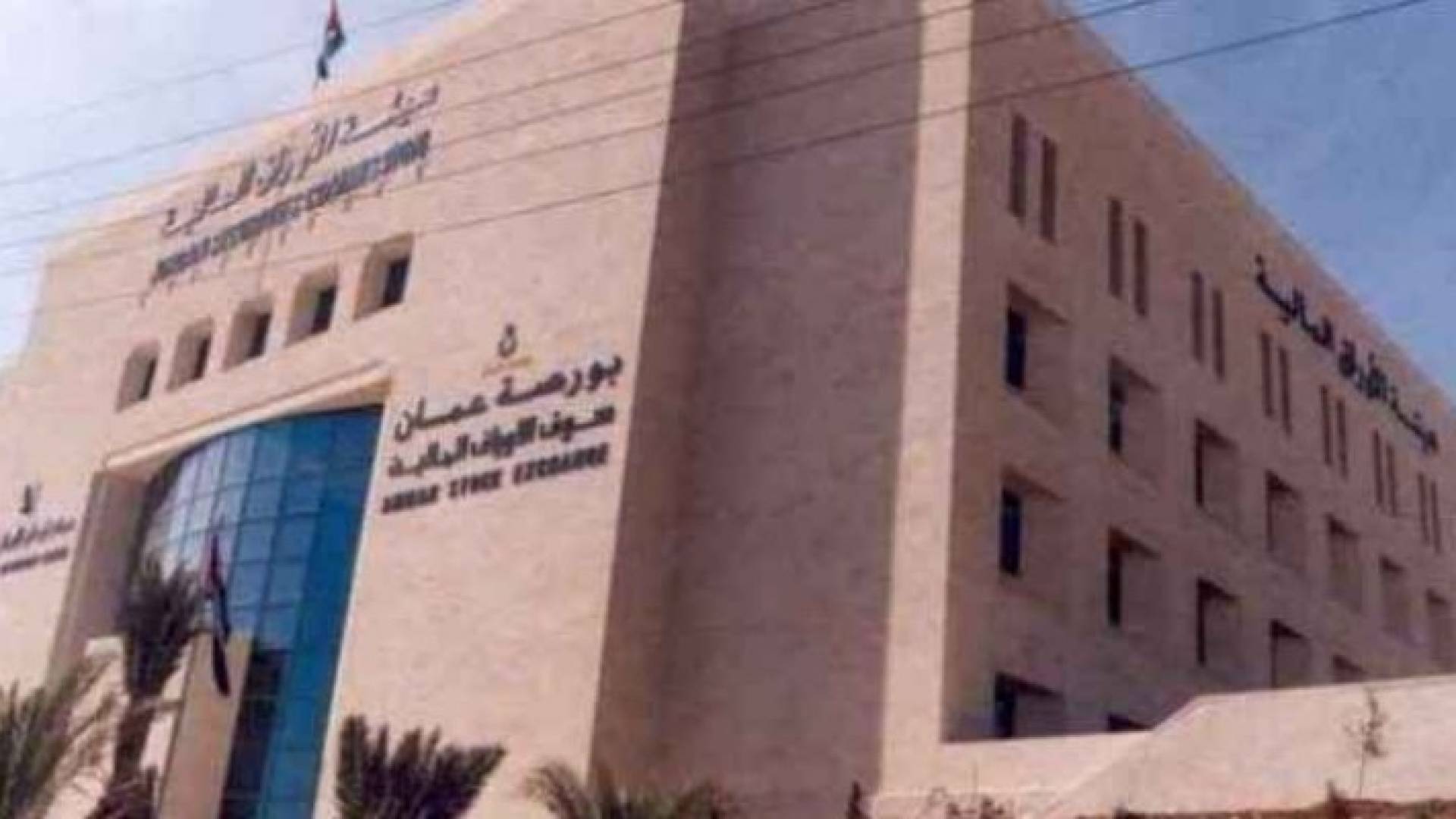  بورصة عمان - ارشيفية