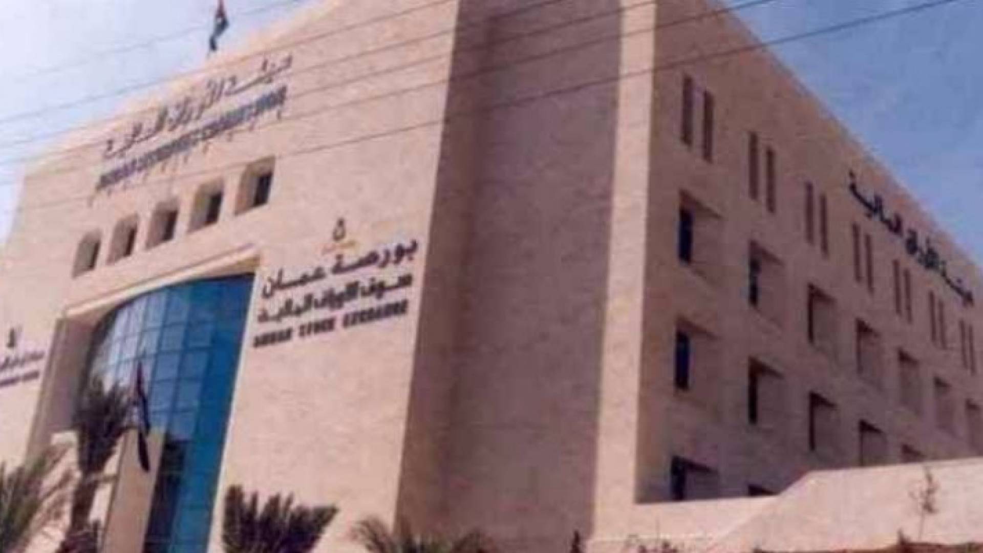 بورصة عمان - ارشيفية