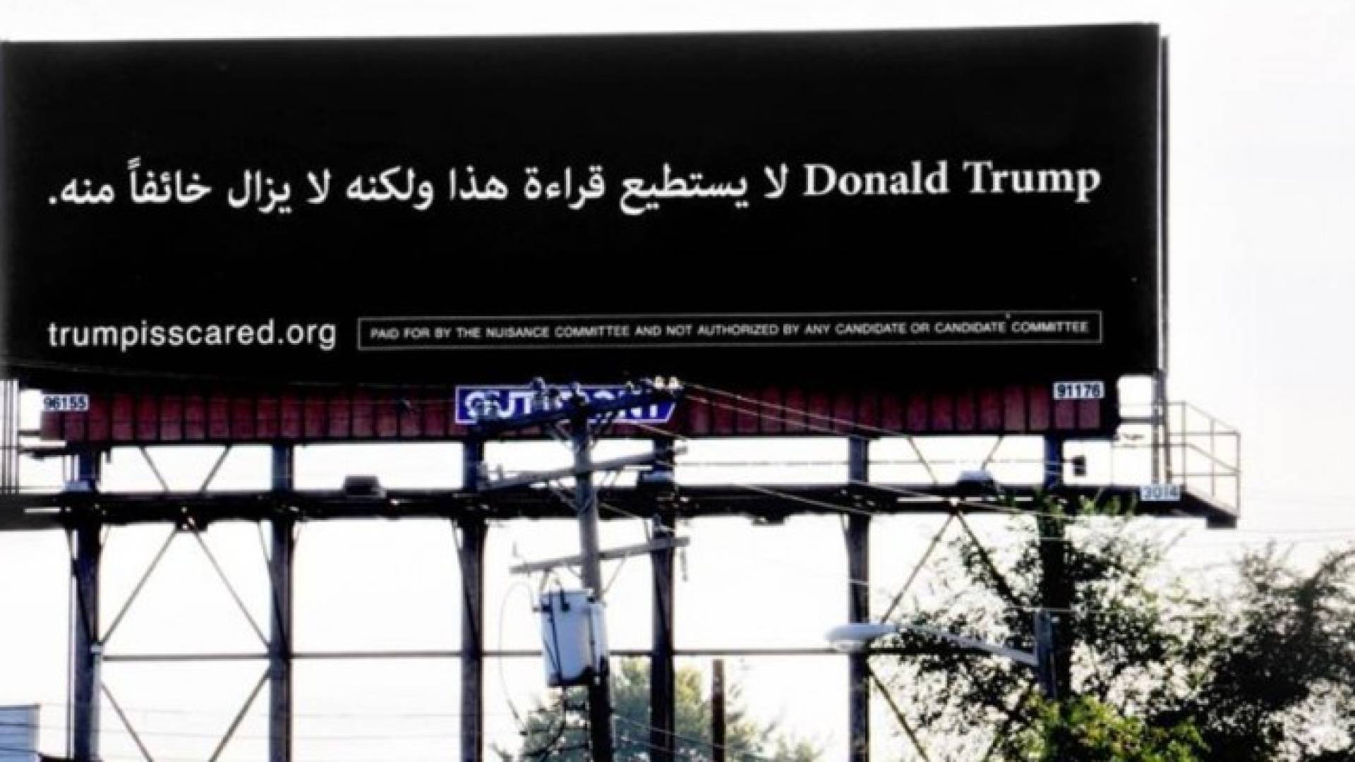 لافتة باللغة العربية تسخر من ترامب في "عقر داره"