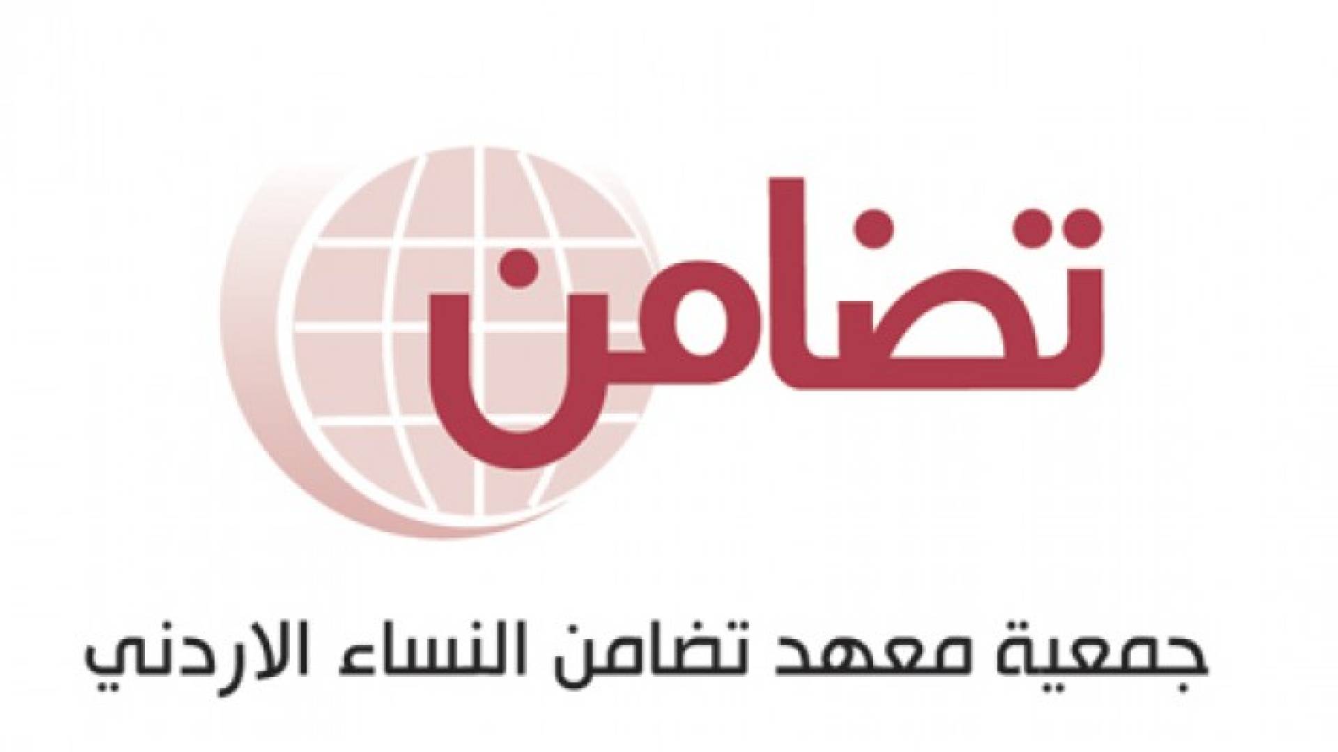 شعار تضامن