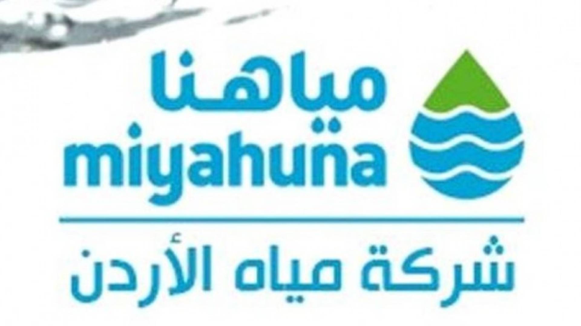 تغيير برنامج توزيع المياه في الزرقاء .. تفاصيل