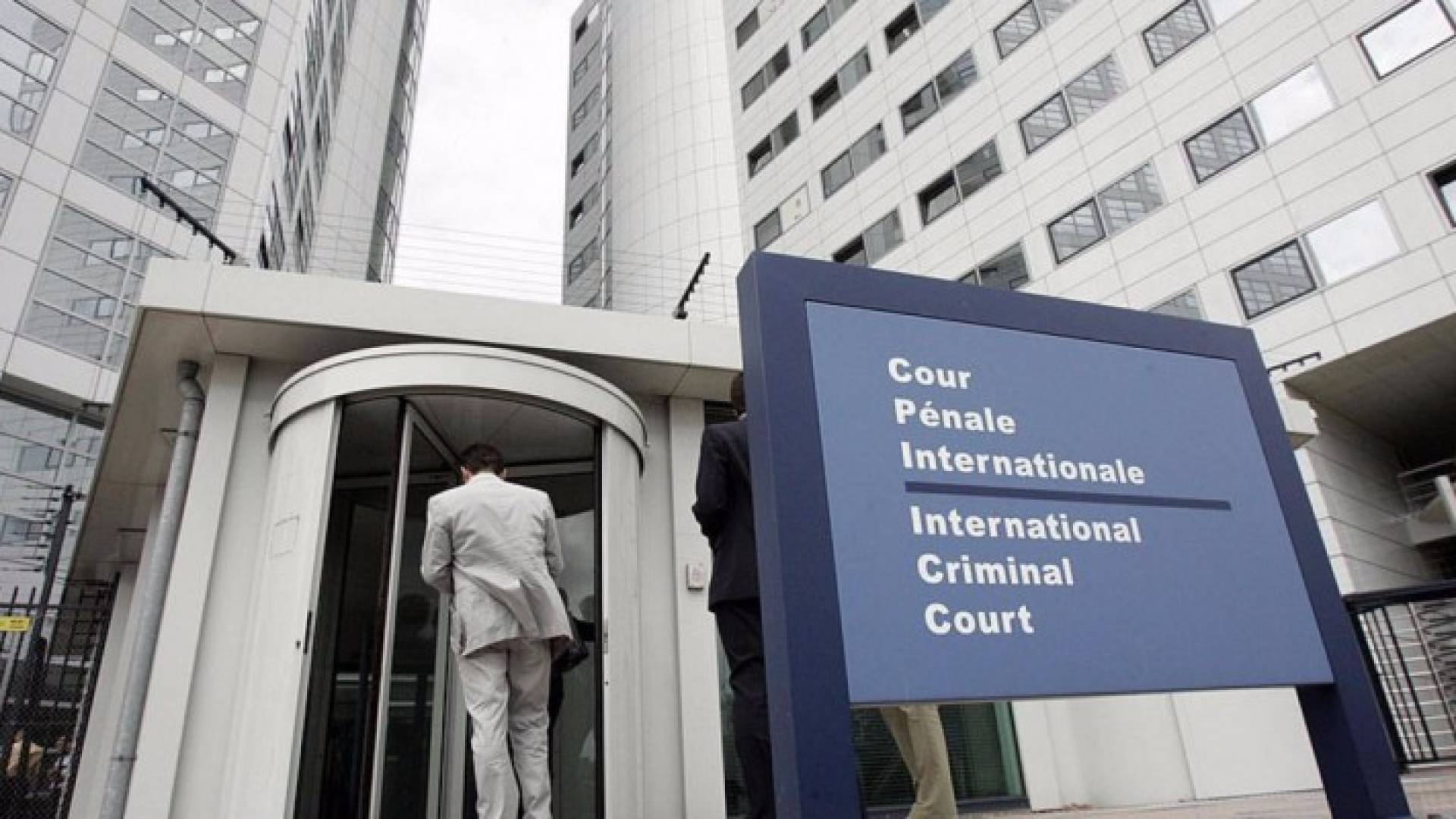 المقر الرئيسي للمحكمة الجنائية الدولية