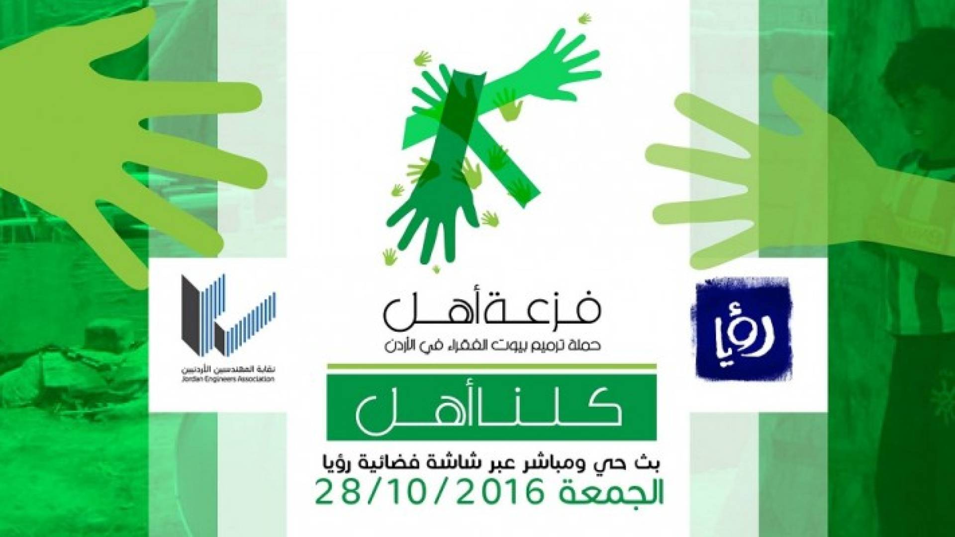 شعار الحملة 