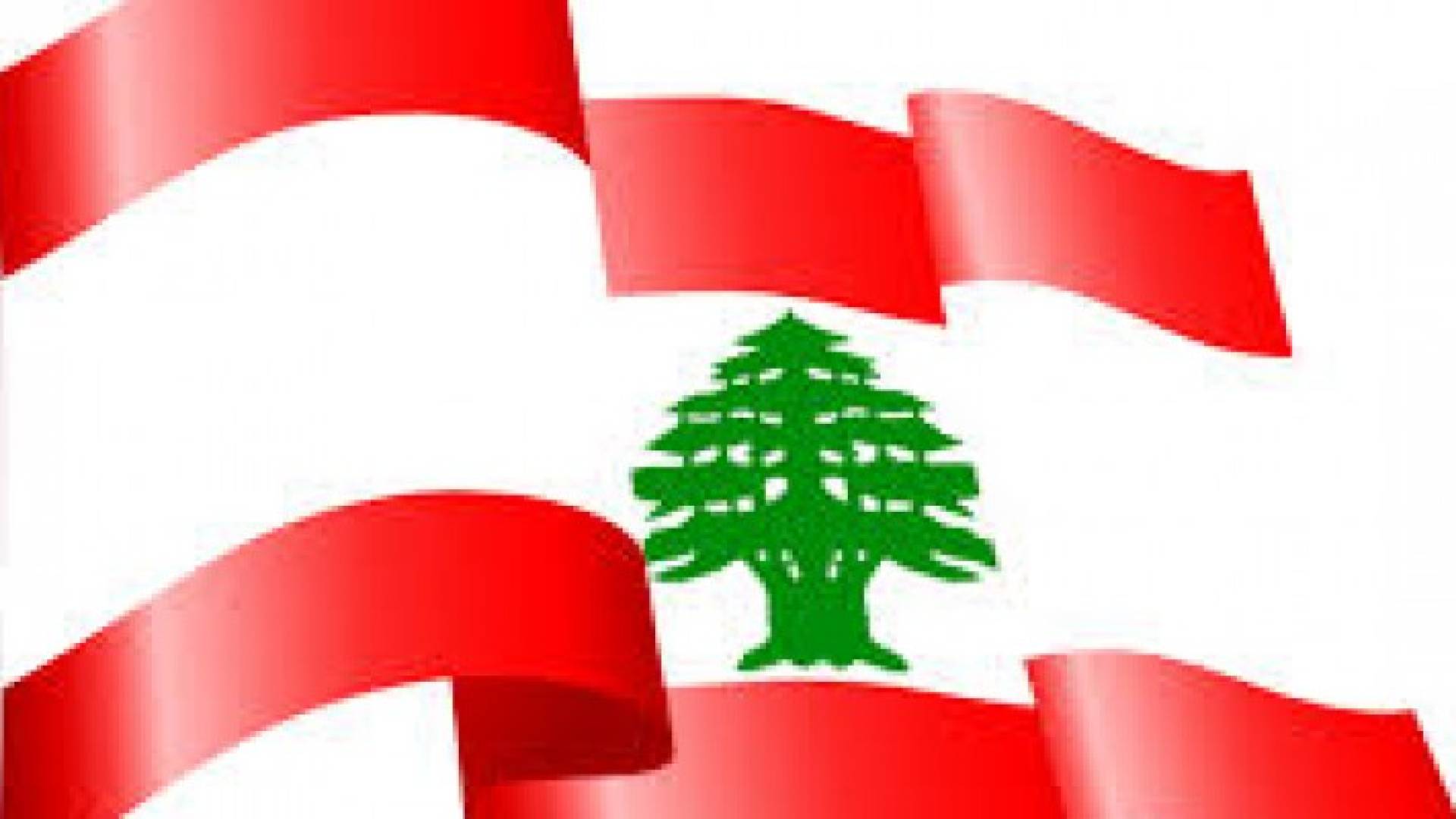 علم دولة لبنان