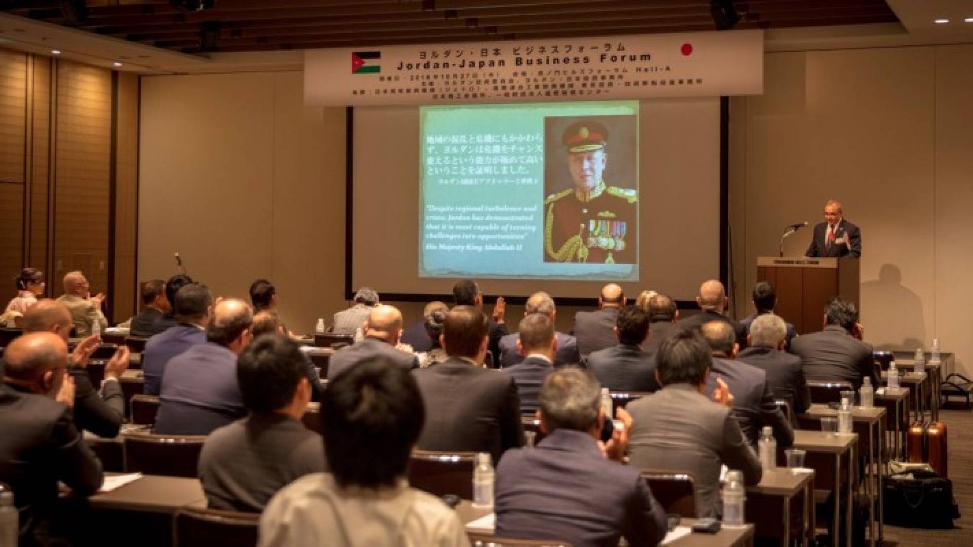 منتدى أعمال أردني ياباني بالتزامن مع الزيارة الملكية إلى طوكيو