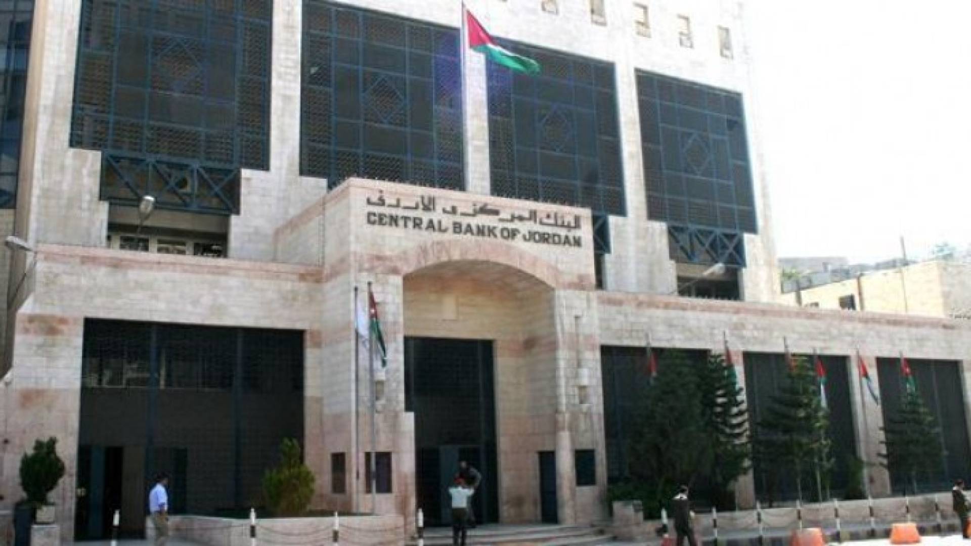 البنك المركزي - أرشيفية
