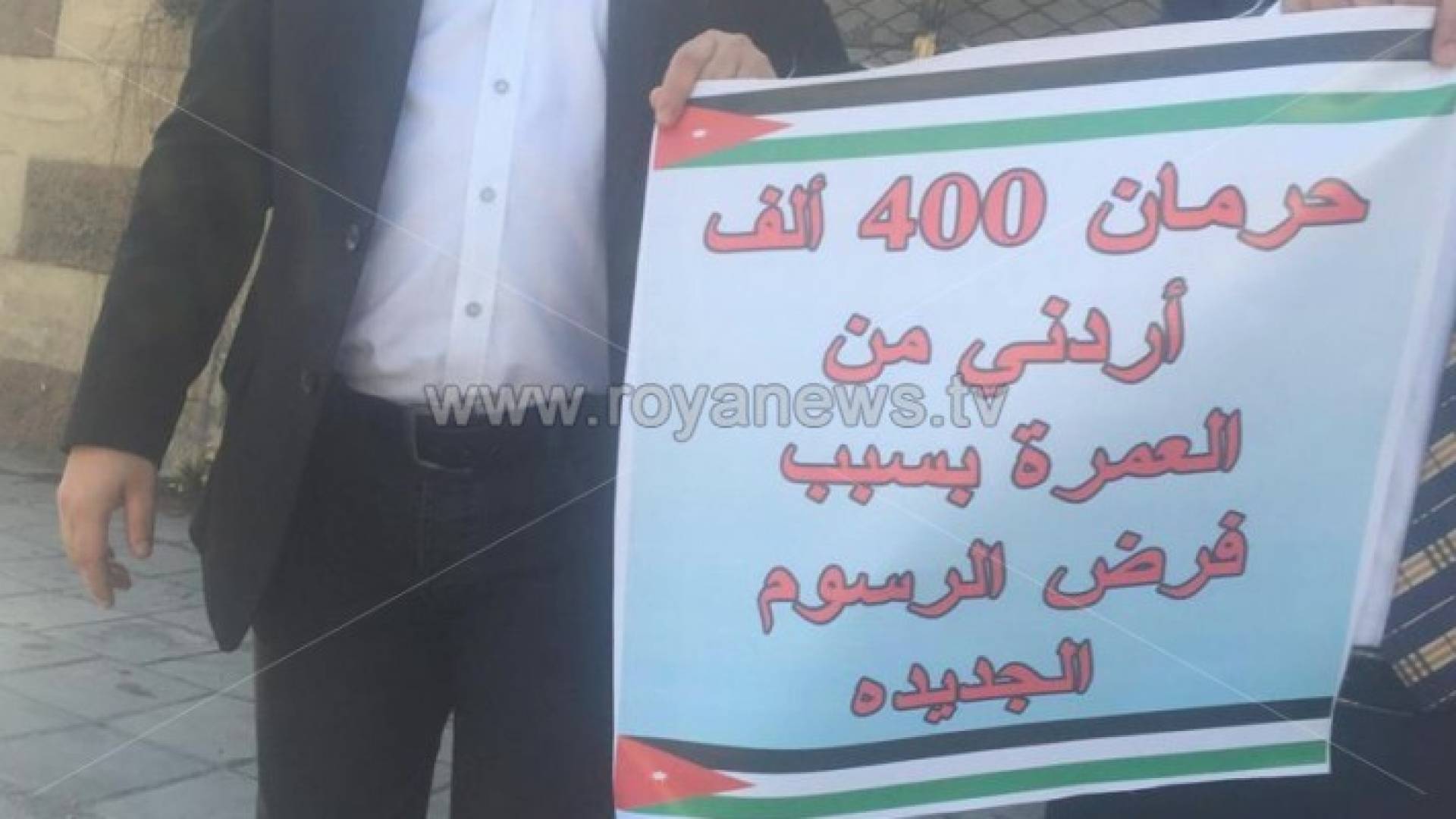 جانب من الاعتصام امام الديوان الملكي العامر 