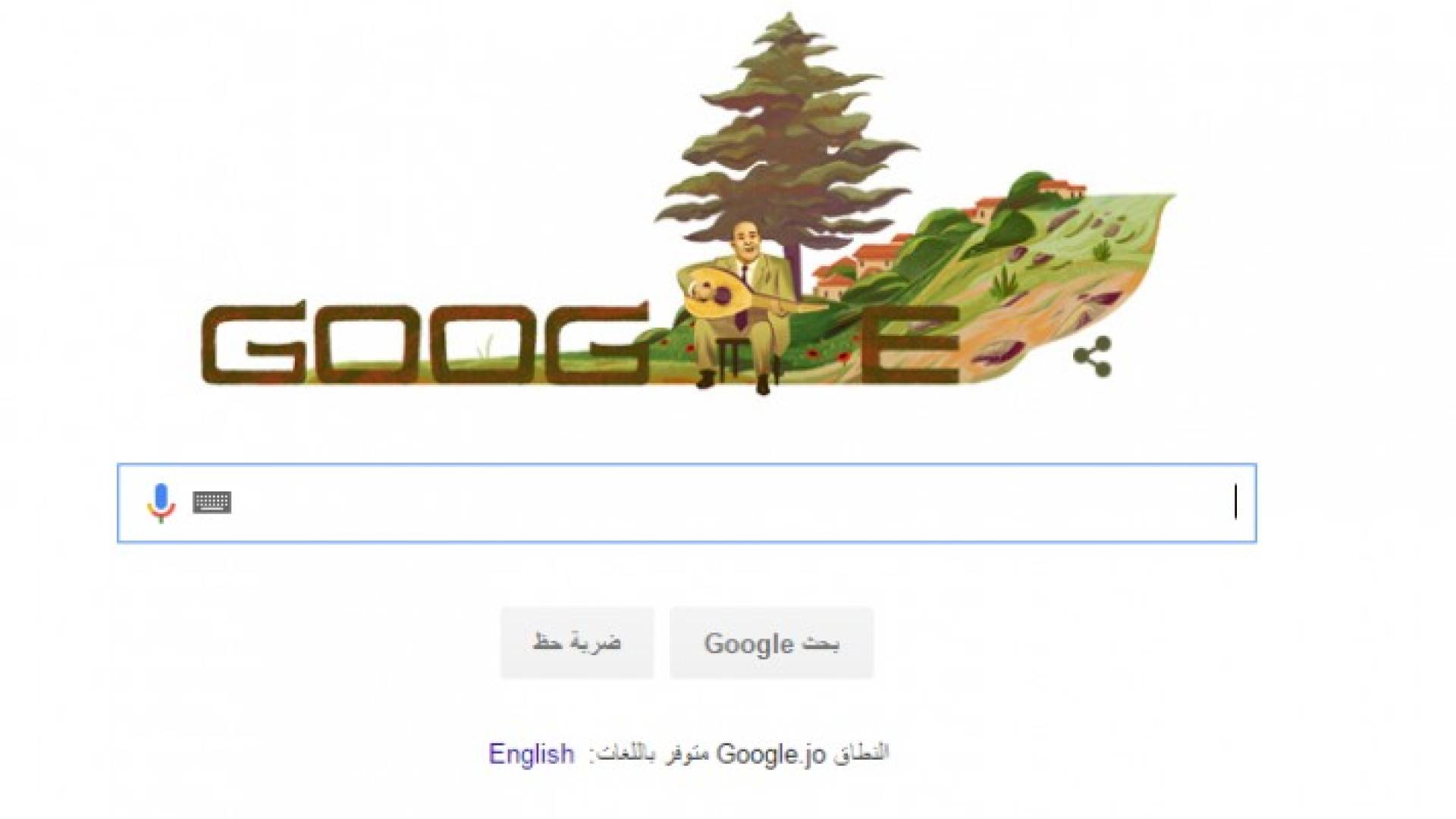 صورة من متصفح البحث الشهير جوجل
