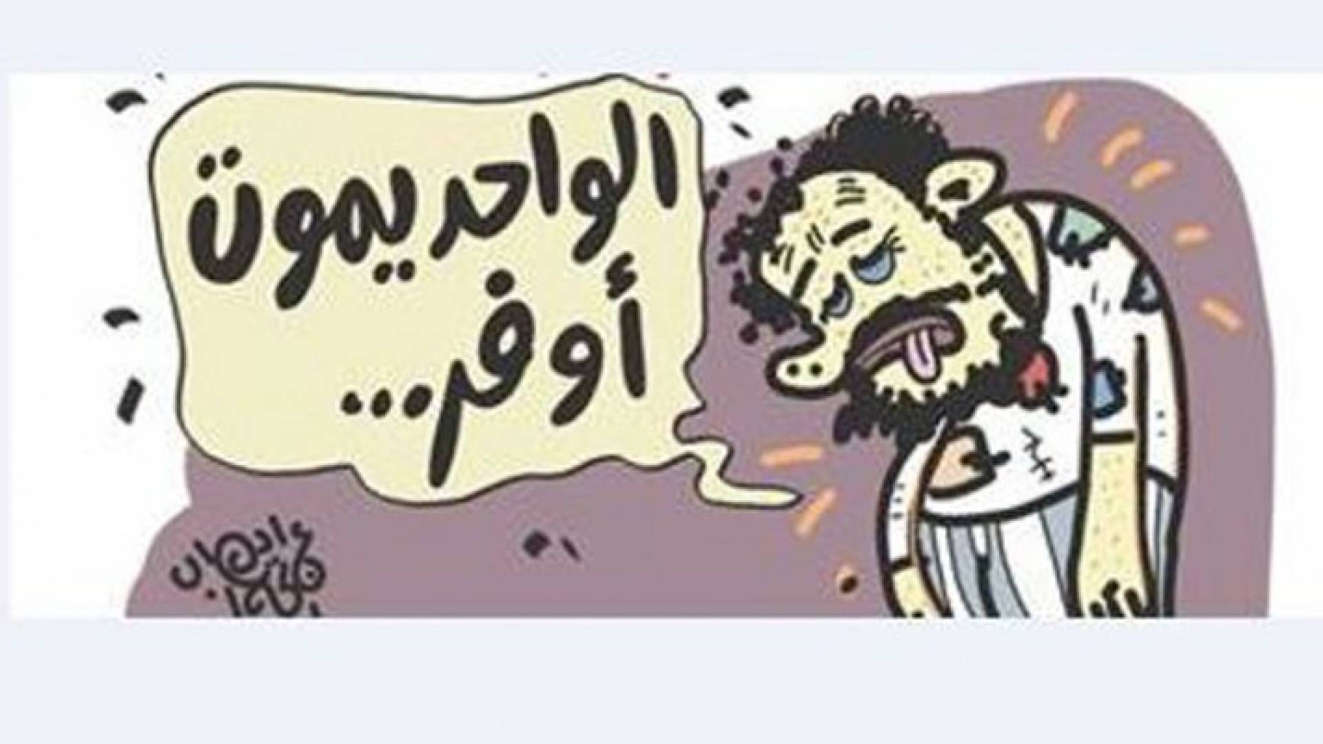 صورة تعبيرية