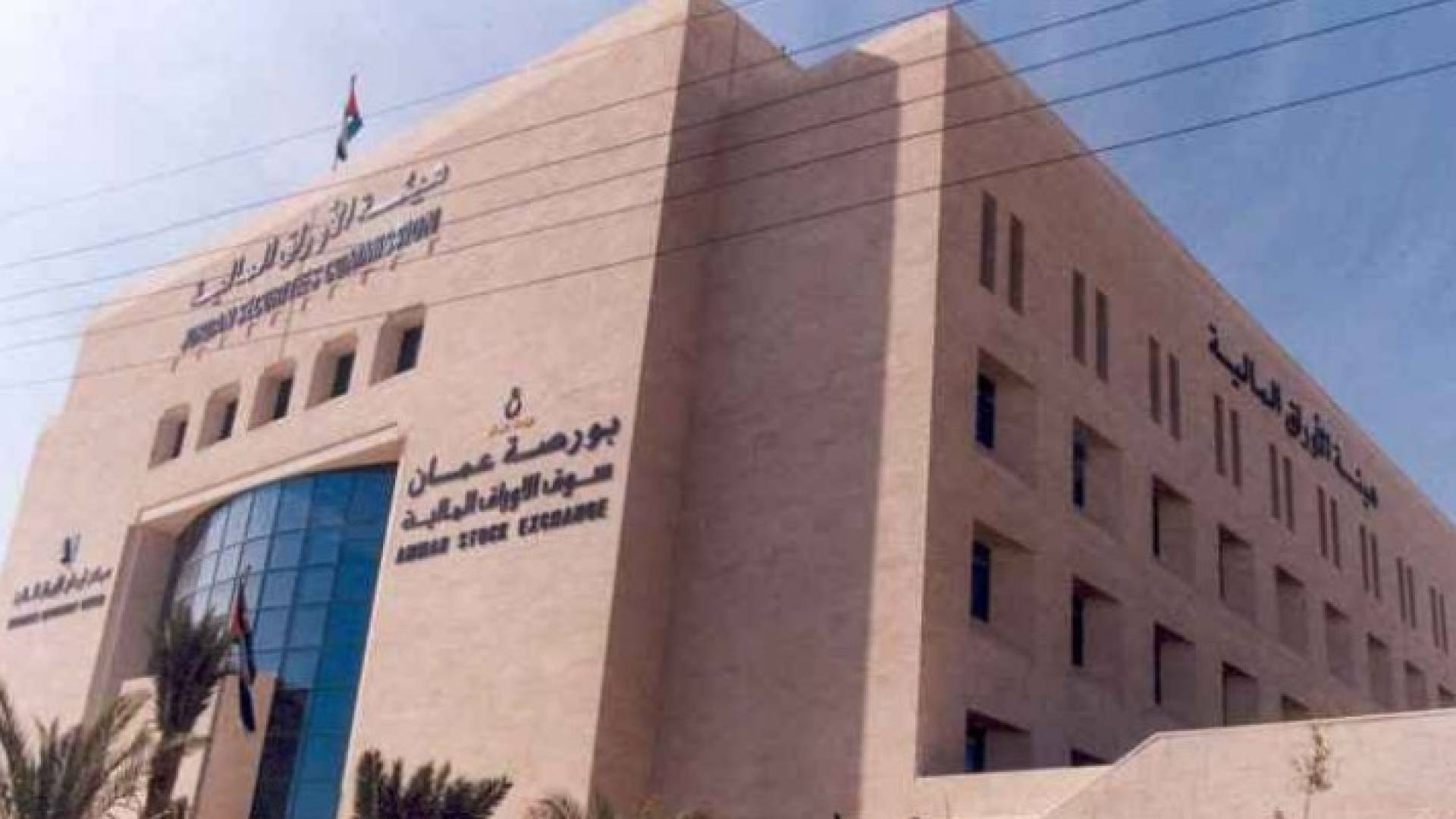 بورصة عمان - ارشيفية