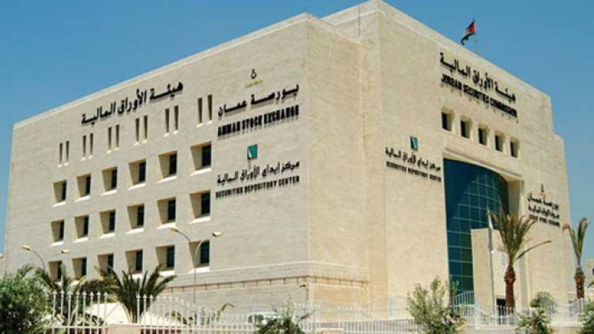 مبنى هيئة الأوراق المالية - ارشيفية