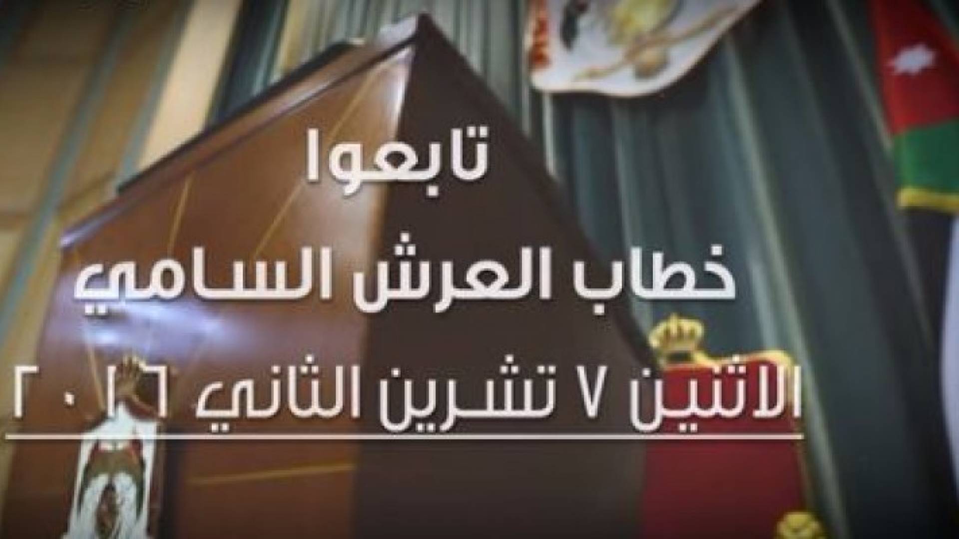 مجلس الأمة - تعبيرية