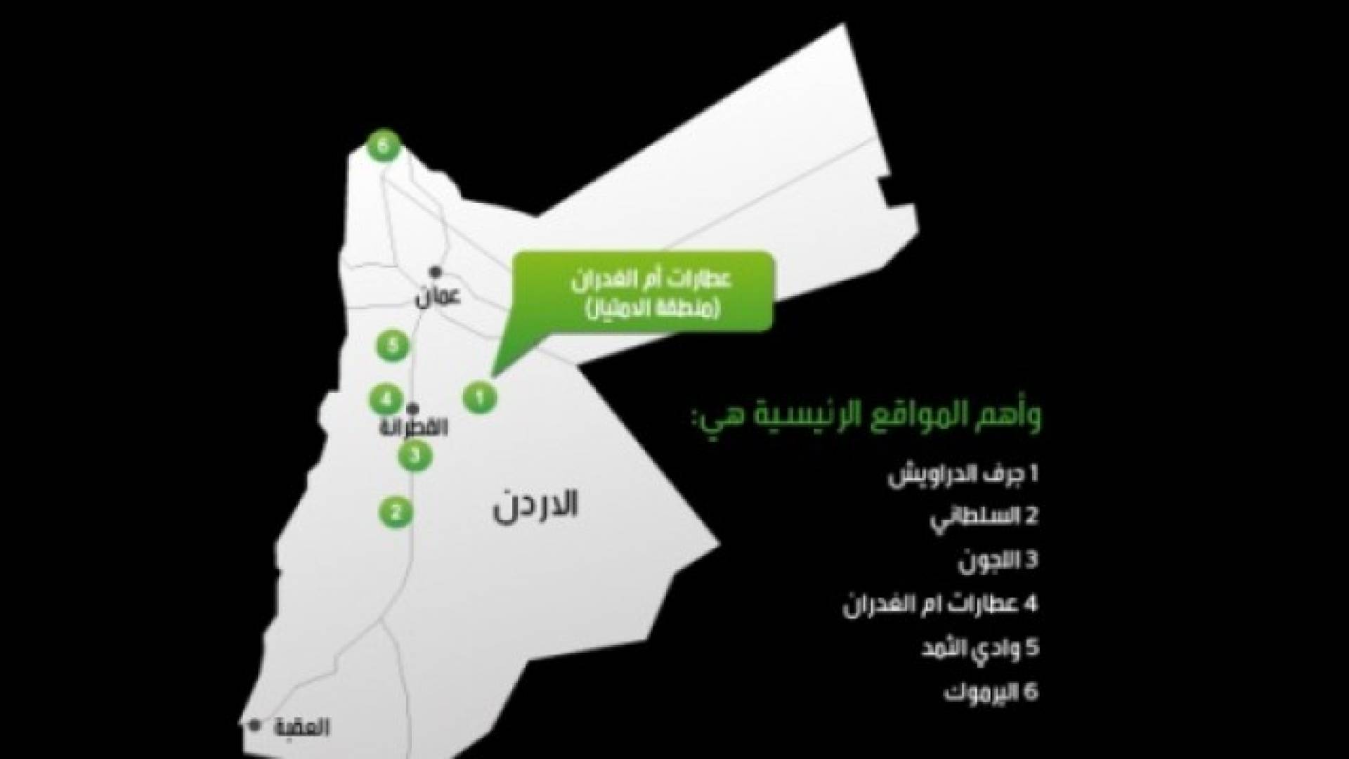 منطقة الرخصة في أم الغدران/القطرانة جنوبي المملكة
