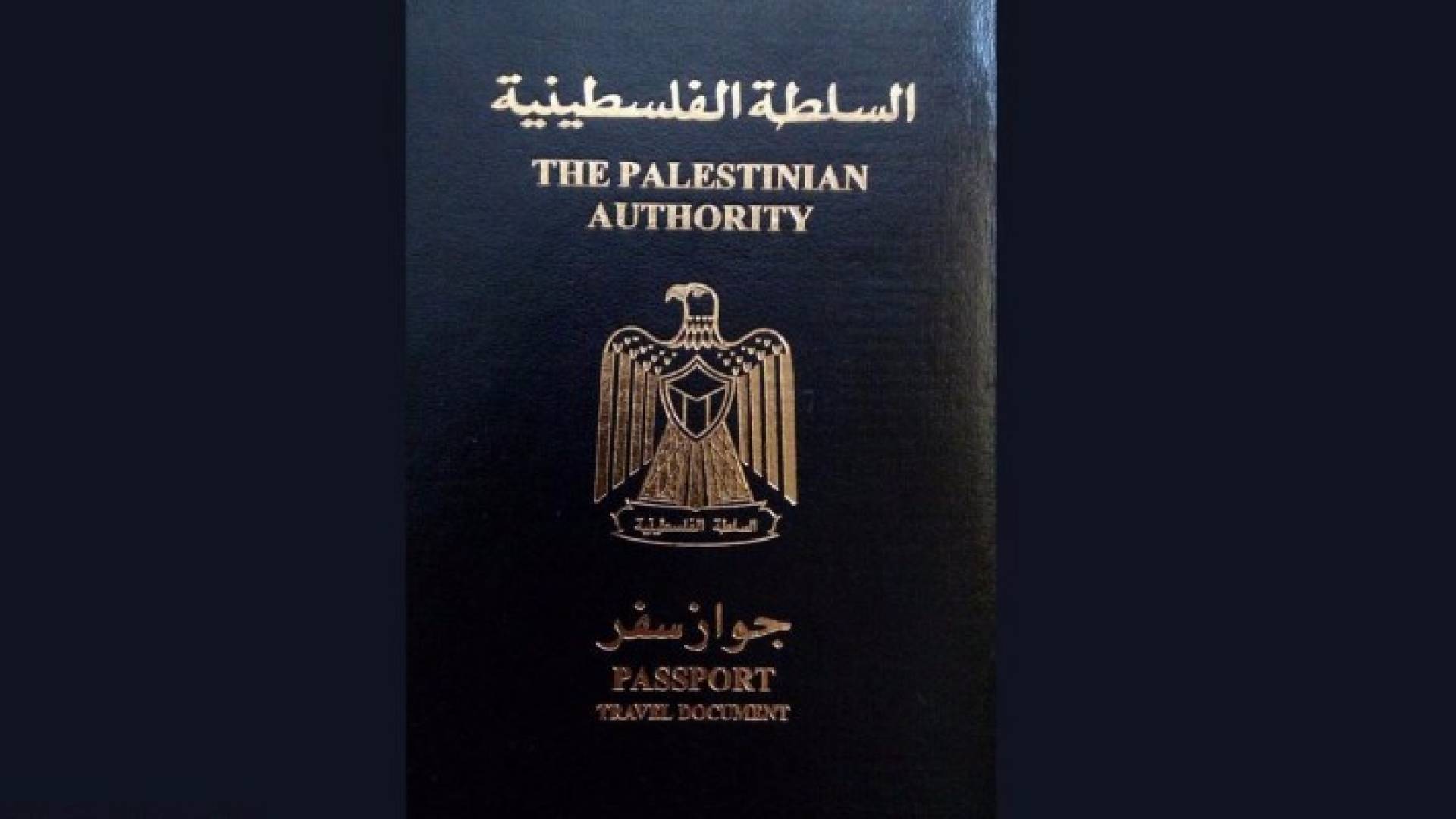 جواز السفر الكويتي 