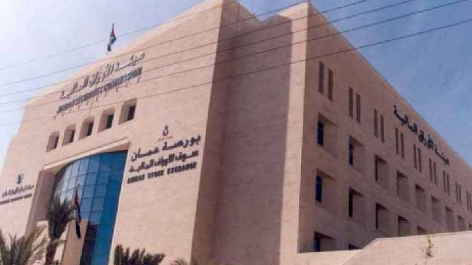  بورصة عمان - ارشيفية