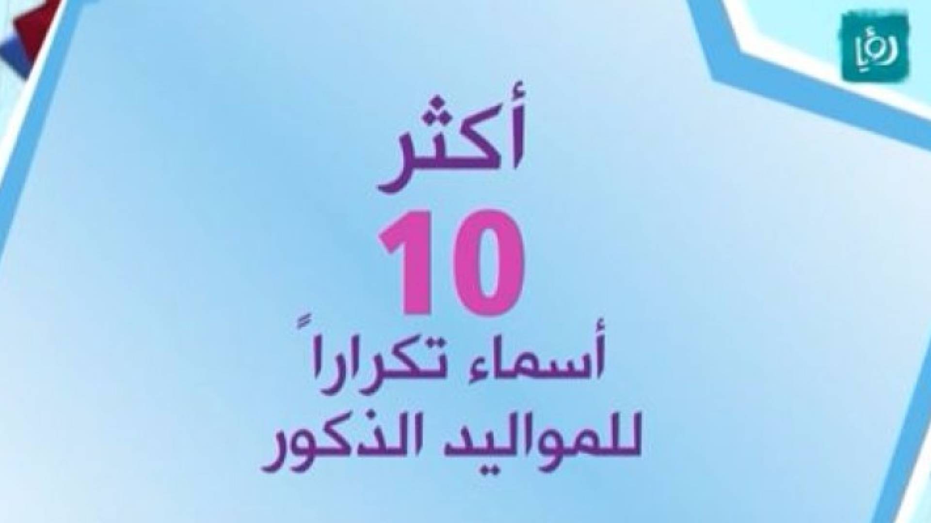 صورة من الفيديو