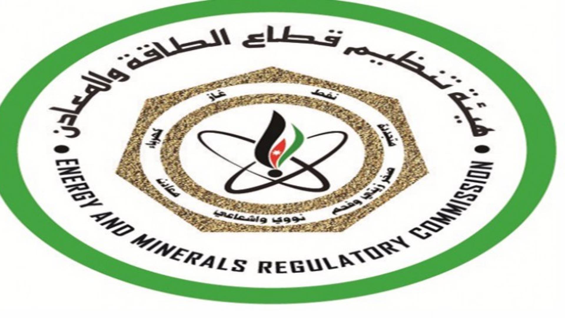 شعار هيئة تنظيم قطاع الطاقة والمعادن 