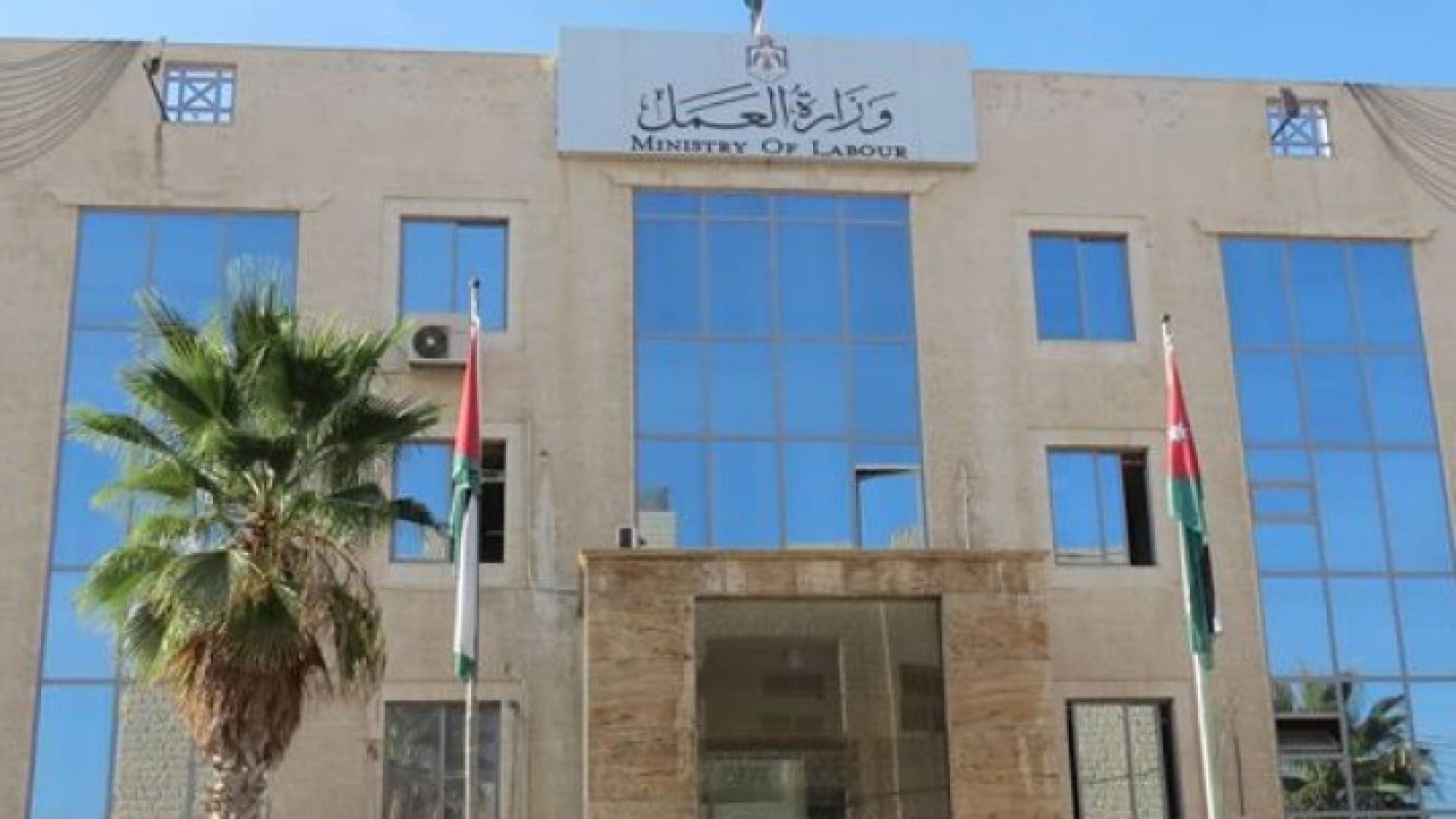 وزارة العمل 