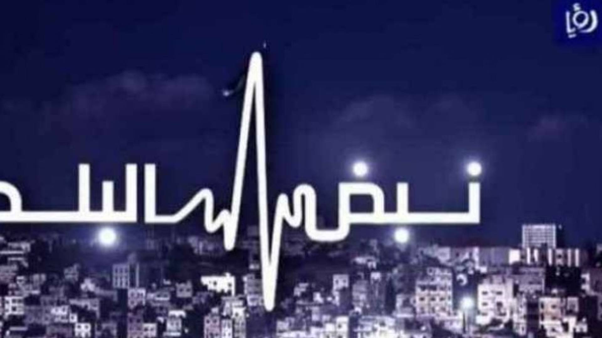  شعار برنامج نبض البلد