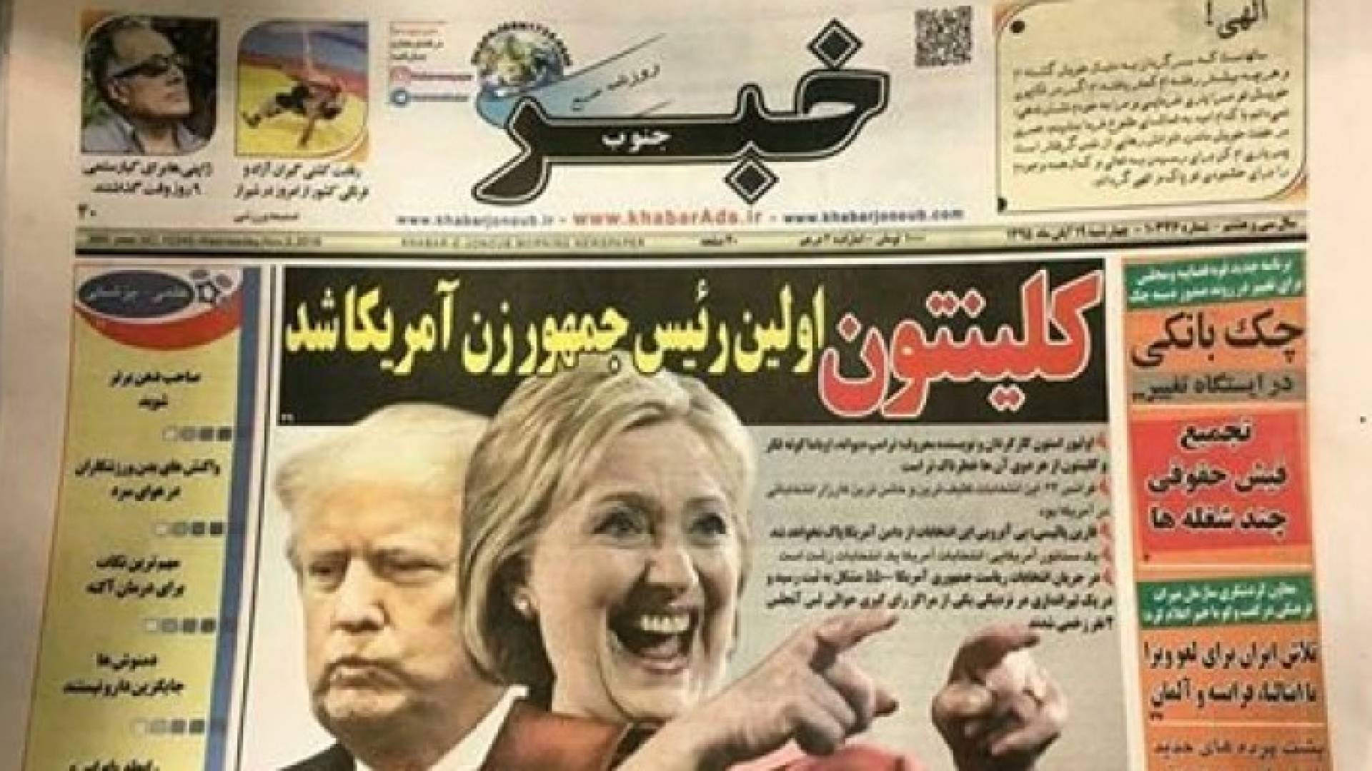 صحيفة "خبر جنوب" بشكل شبه قطعي فوز هيلاري كلينتون بالرئاسة