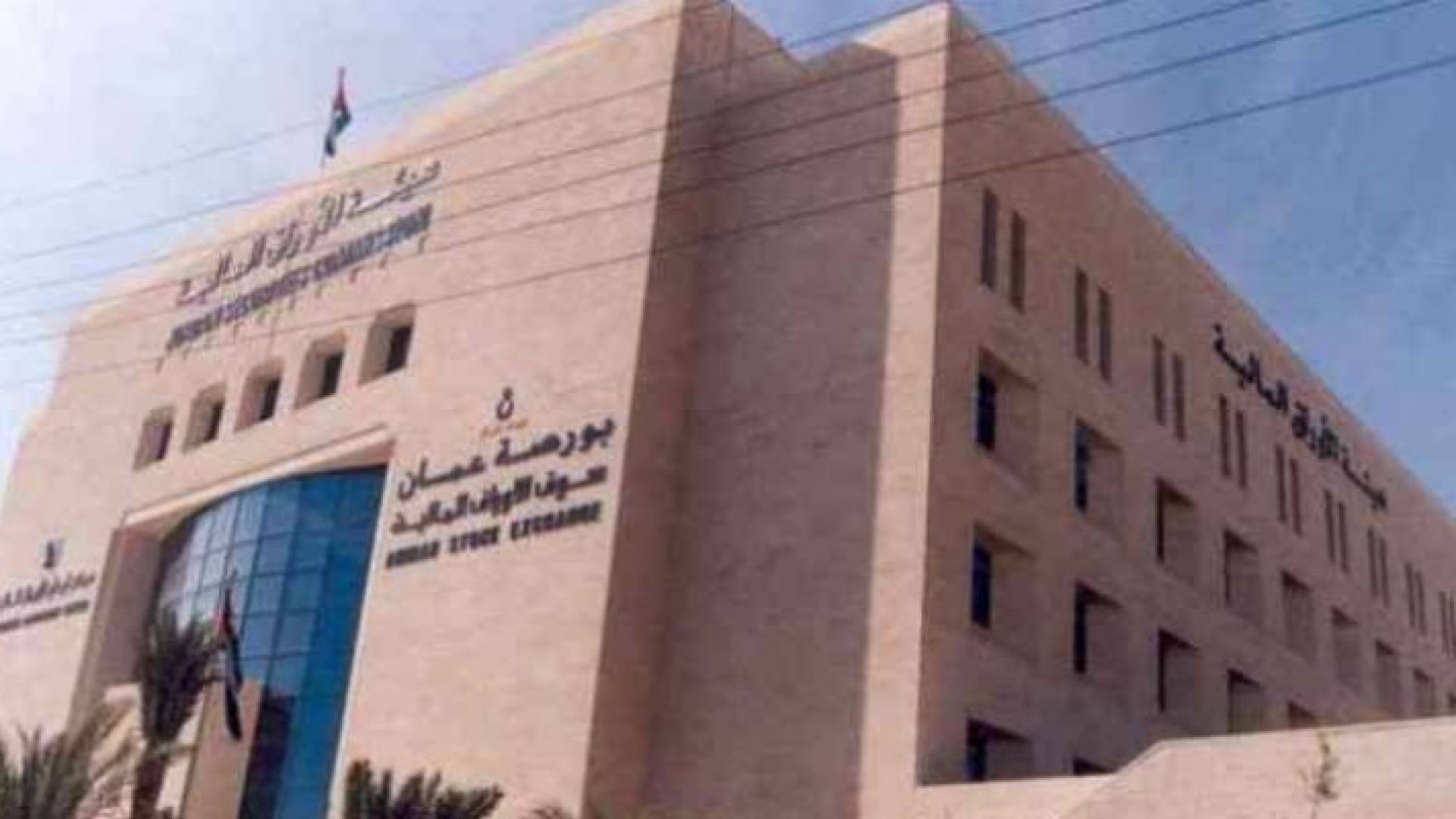 بورصة عمان - ارشيفية