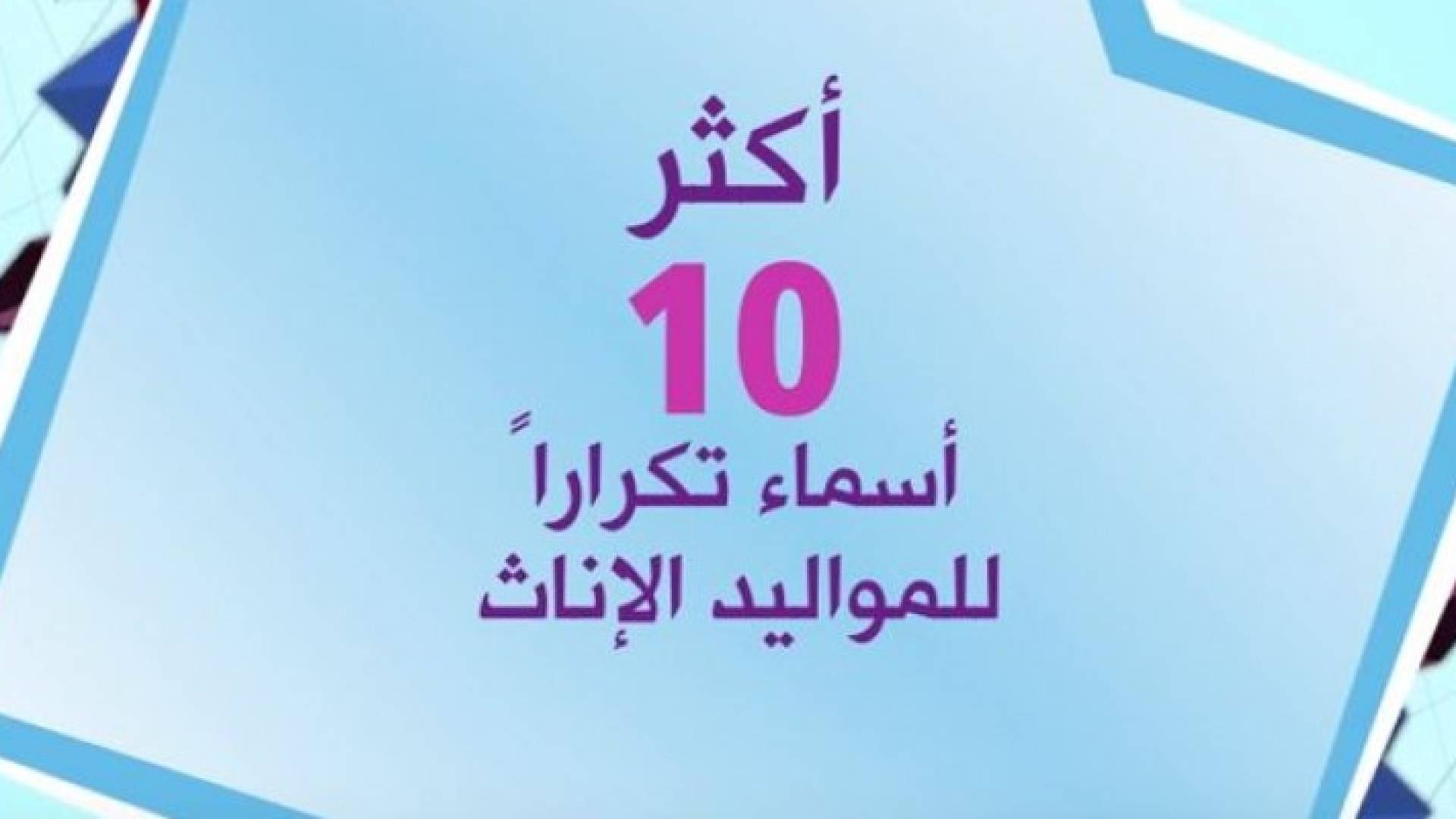 الصورة من الفيديو