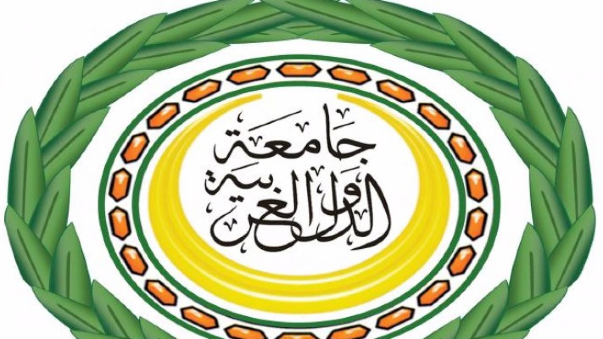 شعار الجامعة العربية 