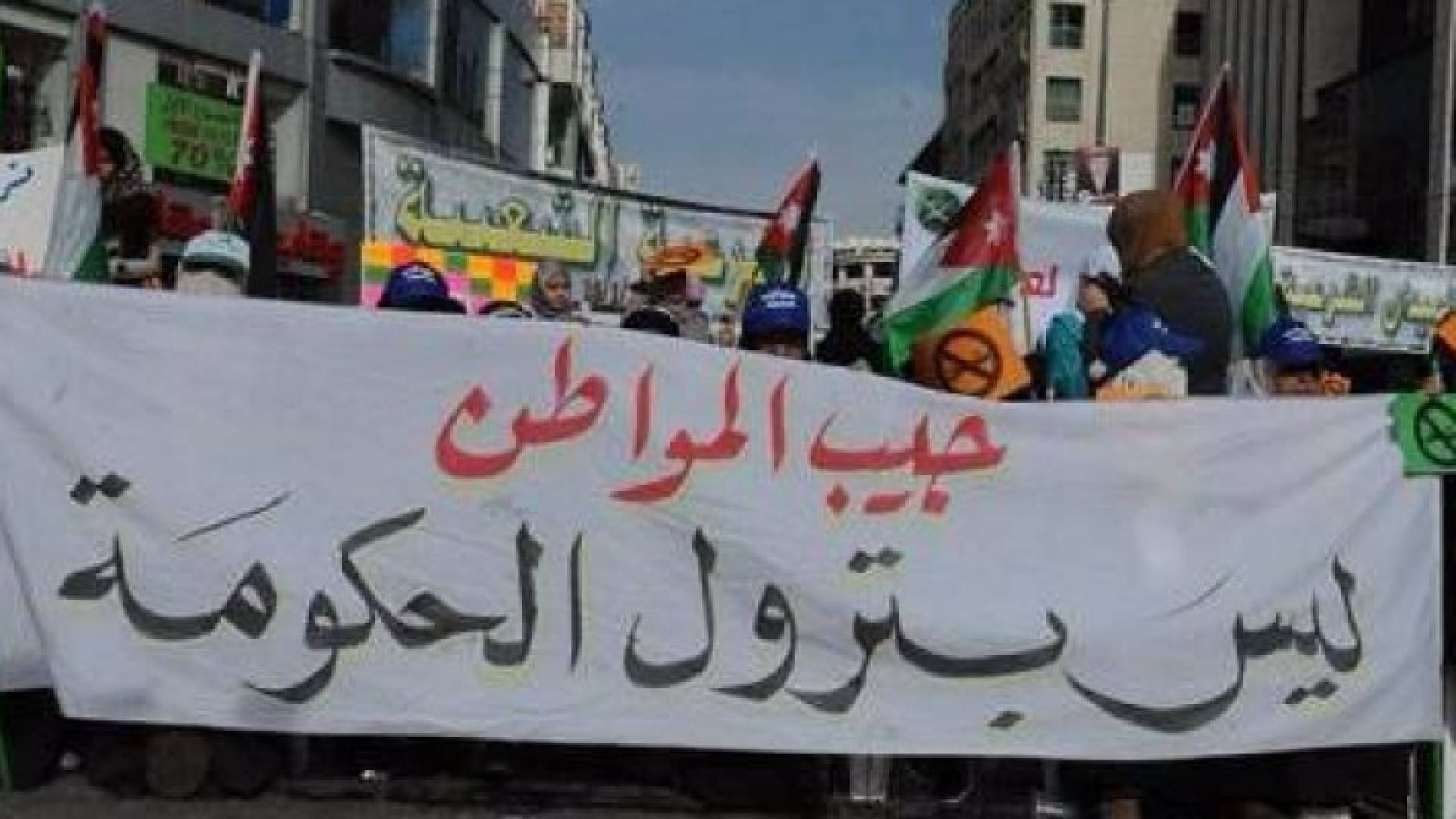 مظاهرة في العاصمة عمان ضد سياسات الحكومة الإقتصادية - أرشيفية 