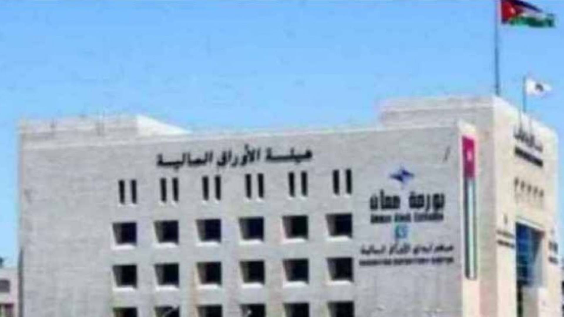بورصة عمان - ارشيفية